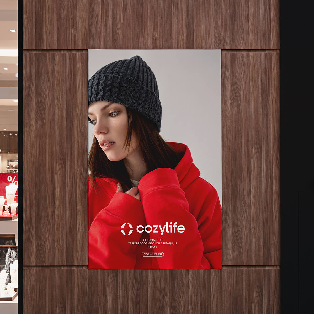cozylife — Изображение №19 — Брендинг на Dprofile