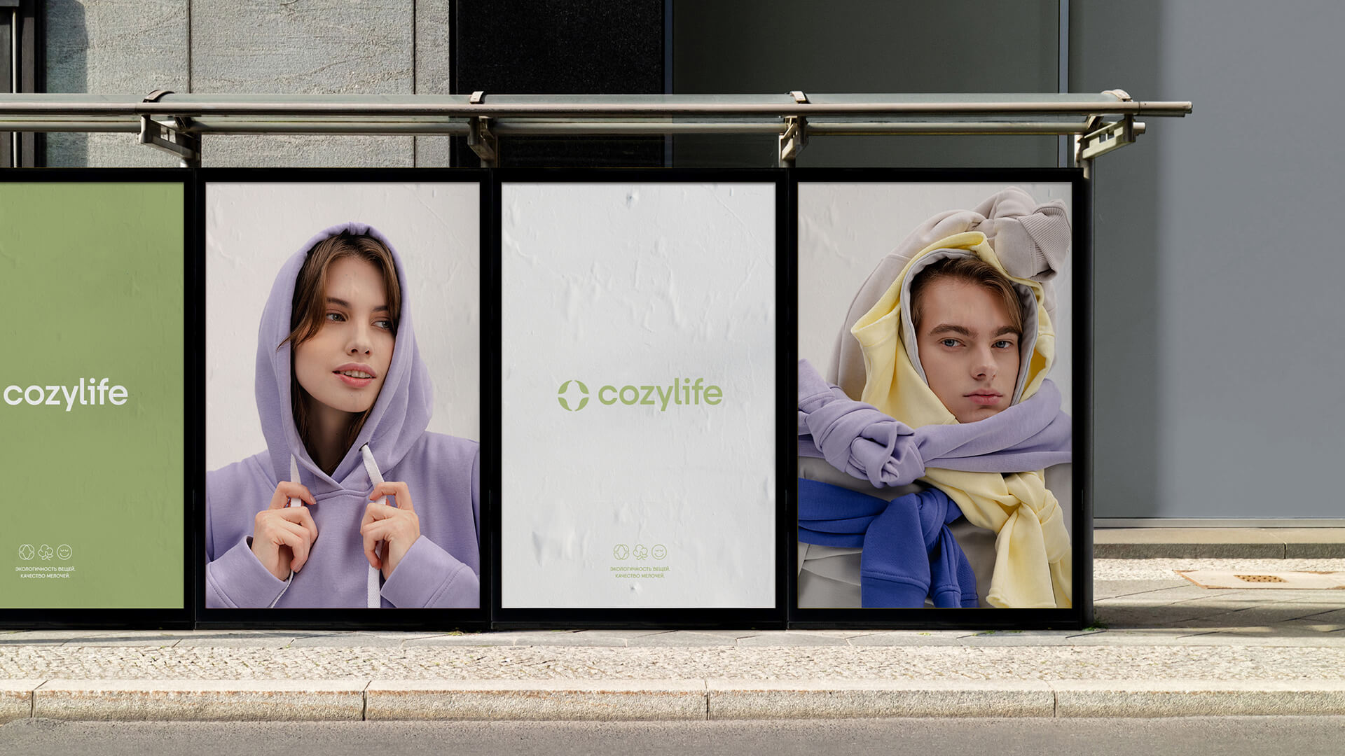 cozylife — Изображение №14 — Брендинг на Dprofile