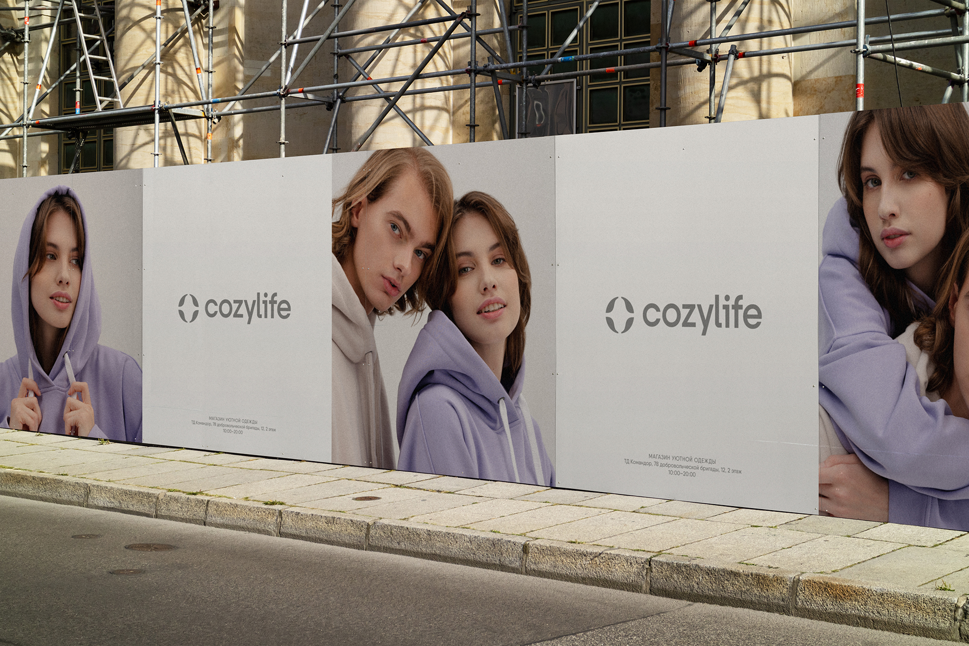 cozylife — Изображение №5 — Брендинг на Dprofile