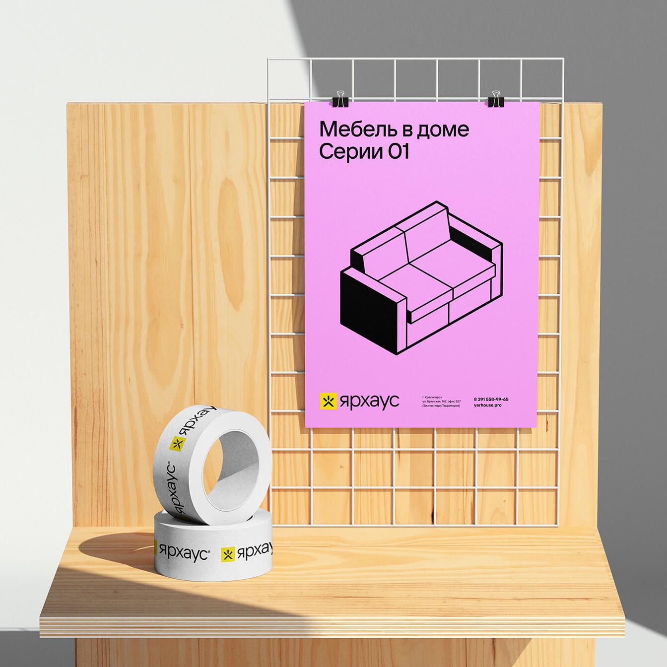 Ярхаус — Изображение №27 — Брендинг на Dprofile