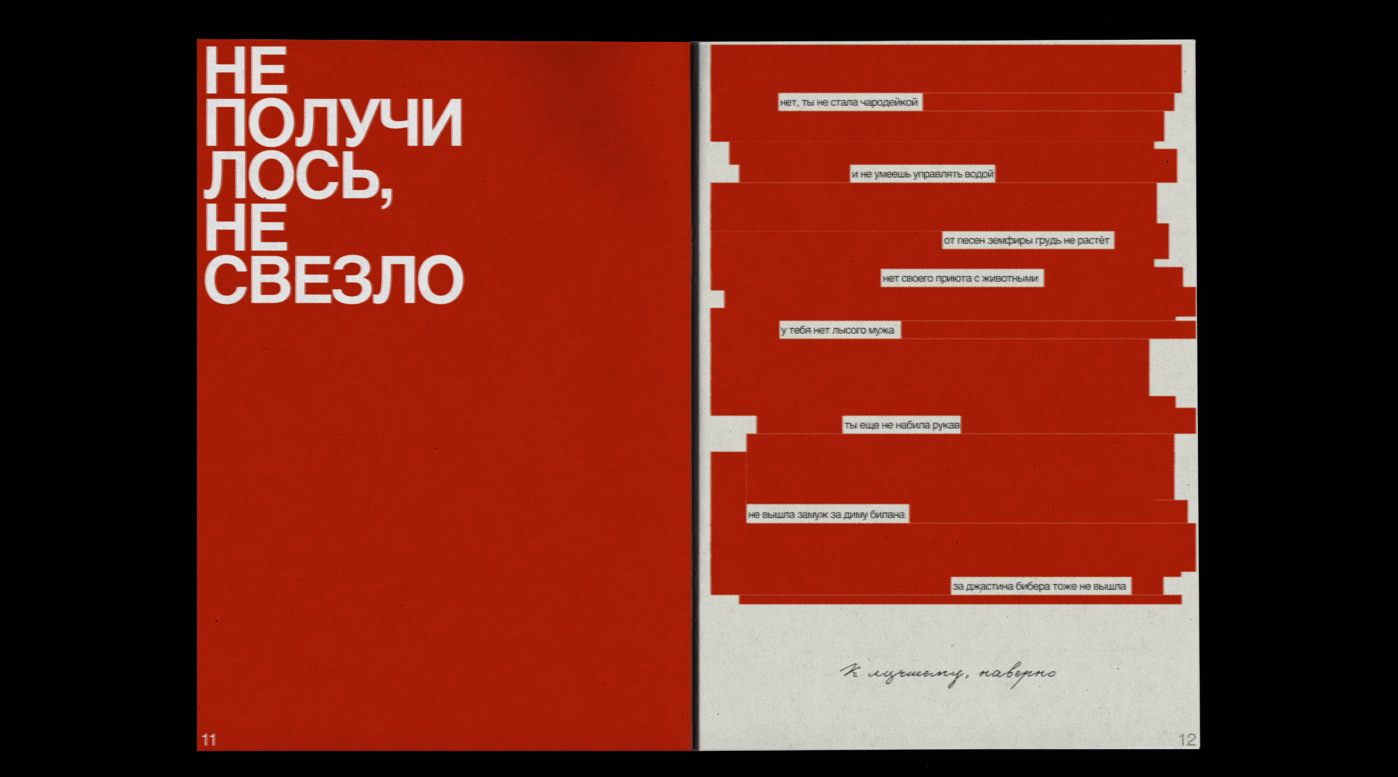 Zine for me — Изображение №7 — Графика на Dprofile