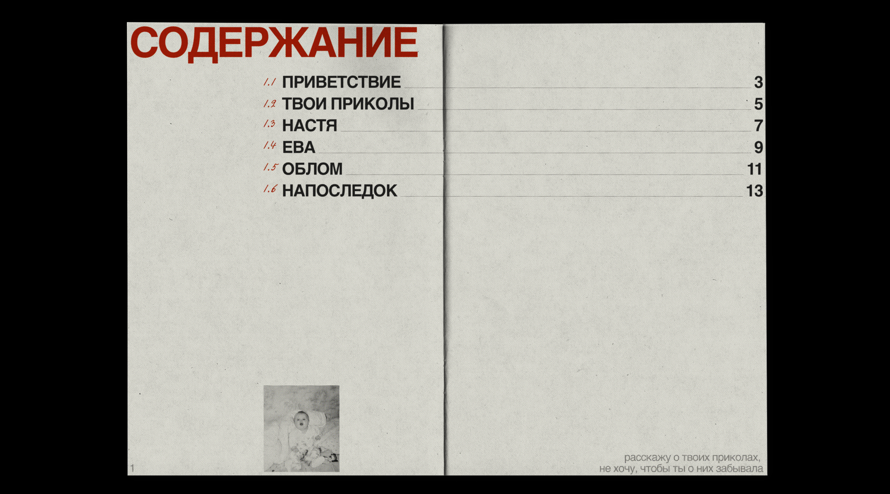 Zine for me — Изображение №2 — Графика на Dprofile