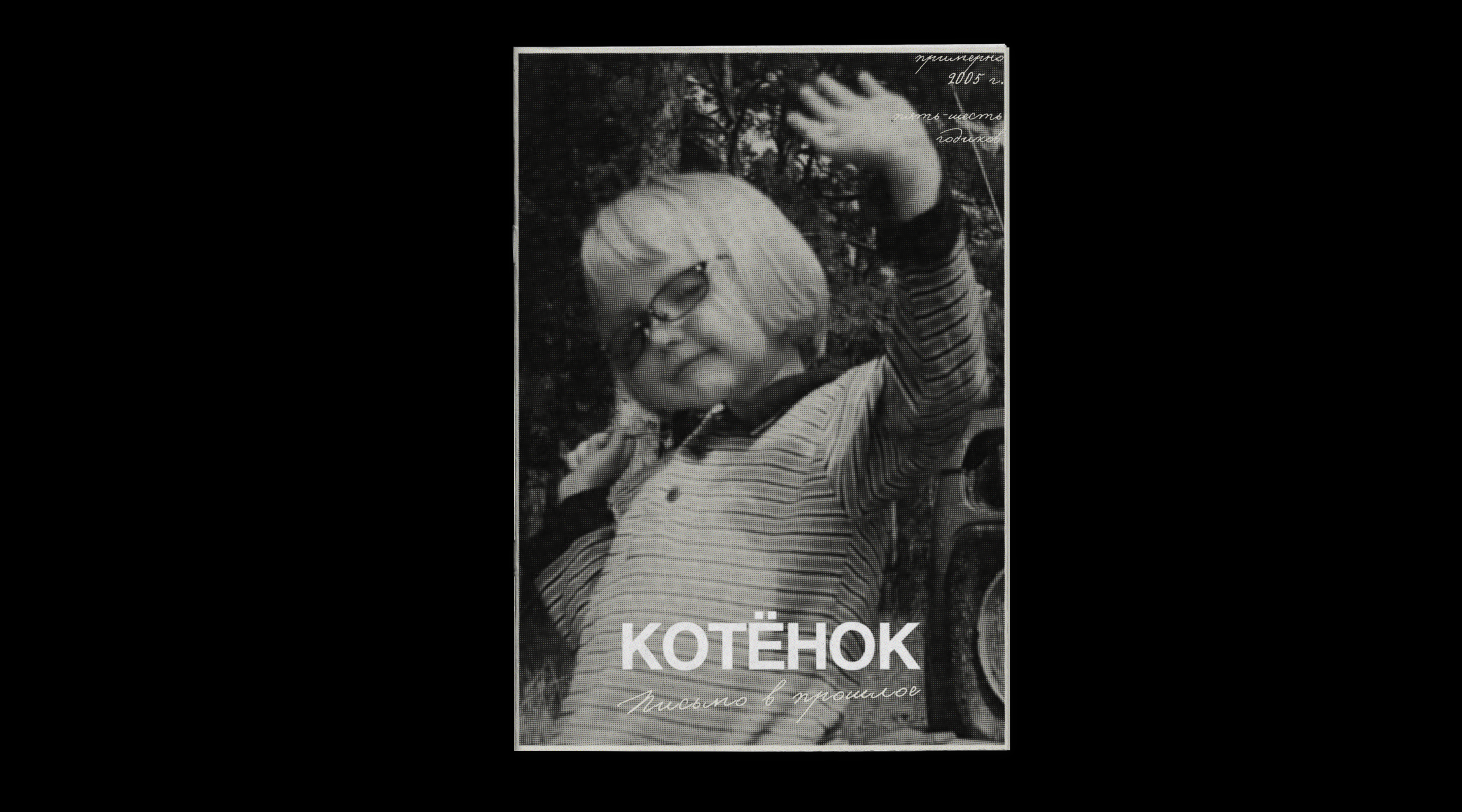 Zine for me — Изображение №1 — Графика на Dprofile