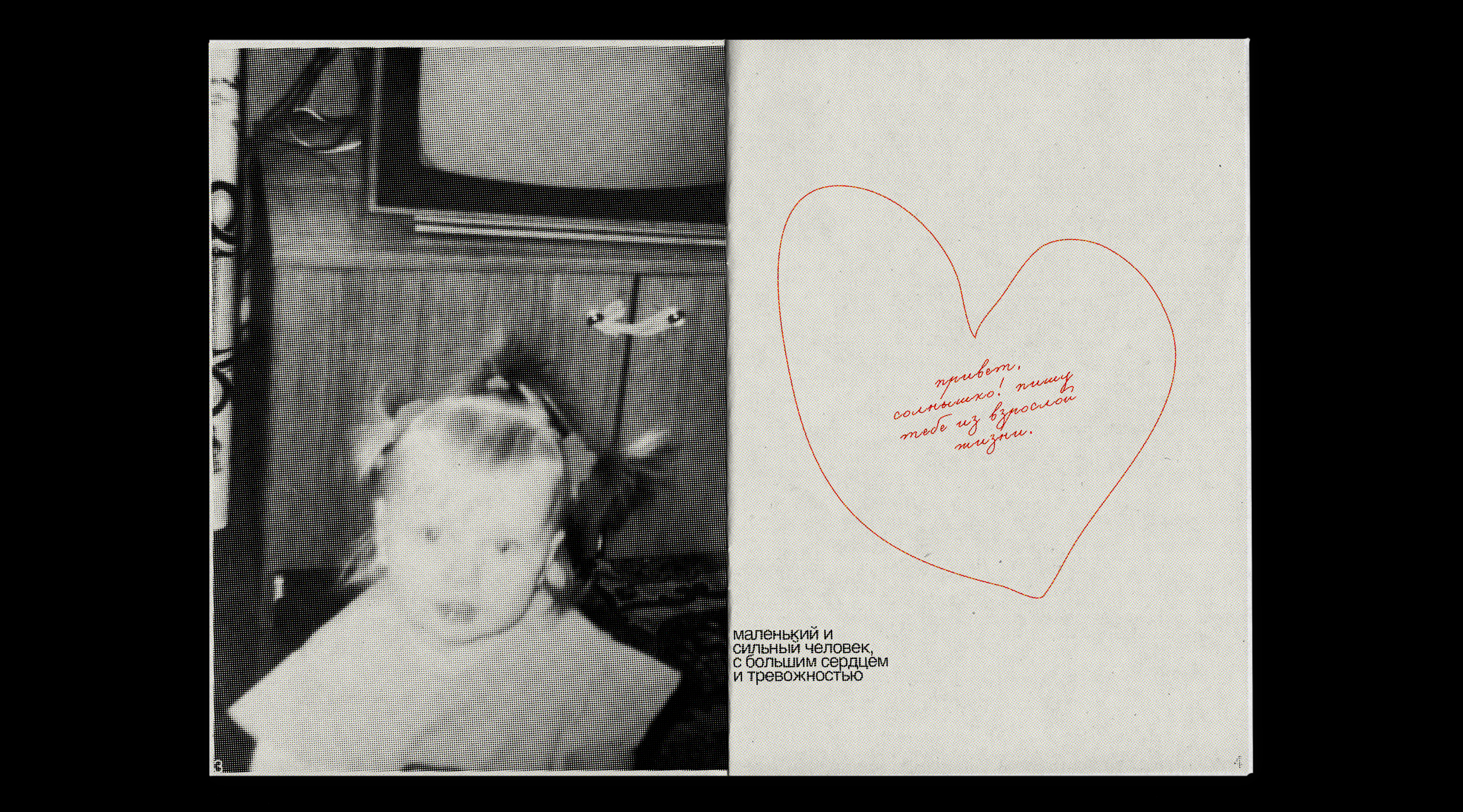 Zine for me — Изображение №3 — Графика на Dprofile