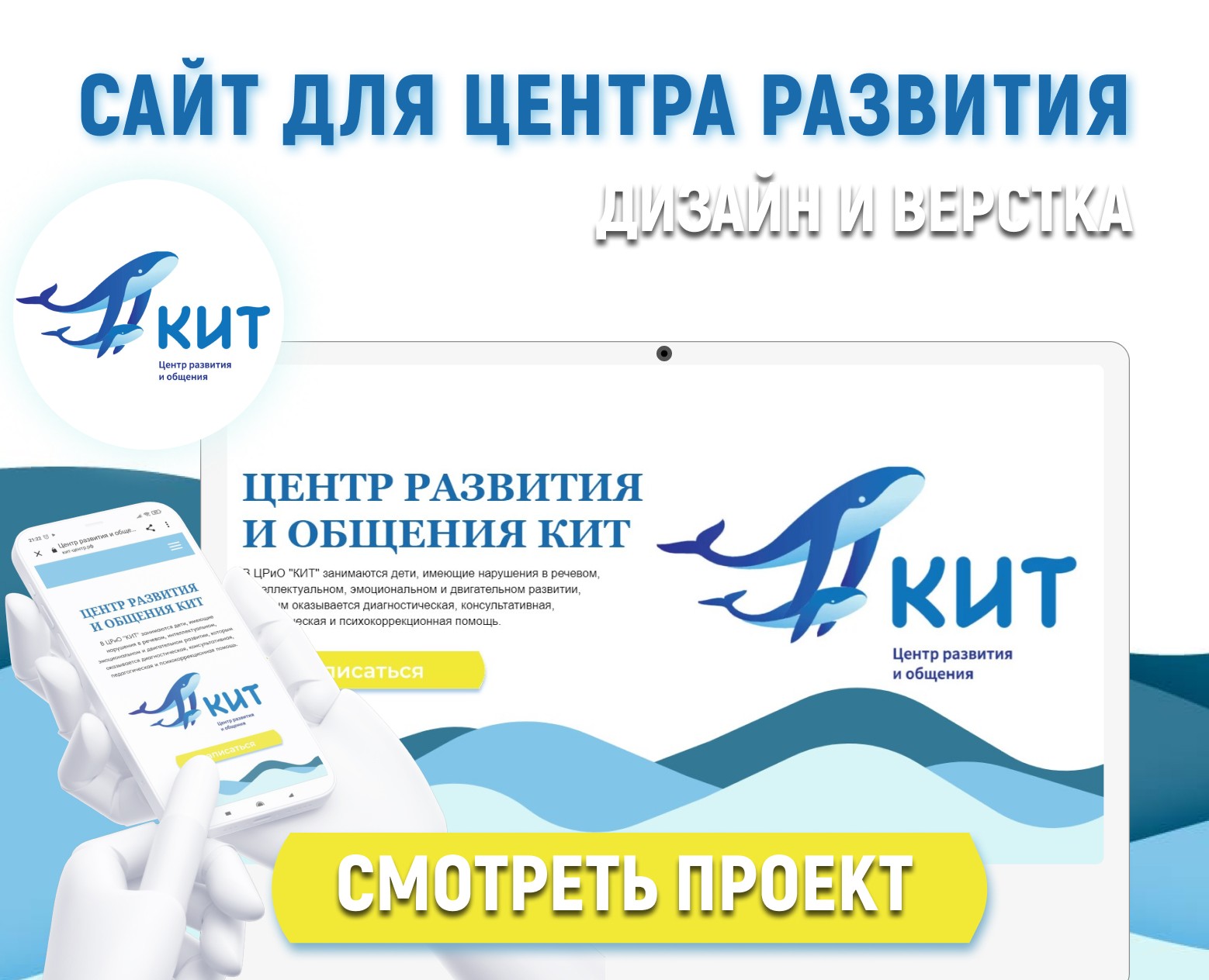 Сайт для детского центра развития — Интерфейсы, Графика на Dprofile