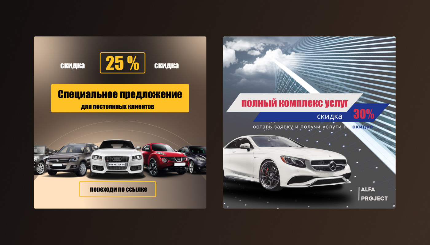 Баннеры для социальных сетей и сайтов — Изображение №18 — Графика, Маркетинг на Dprofile