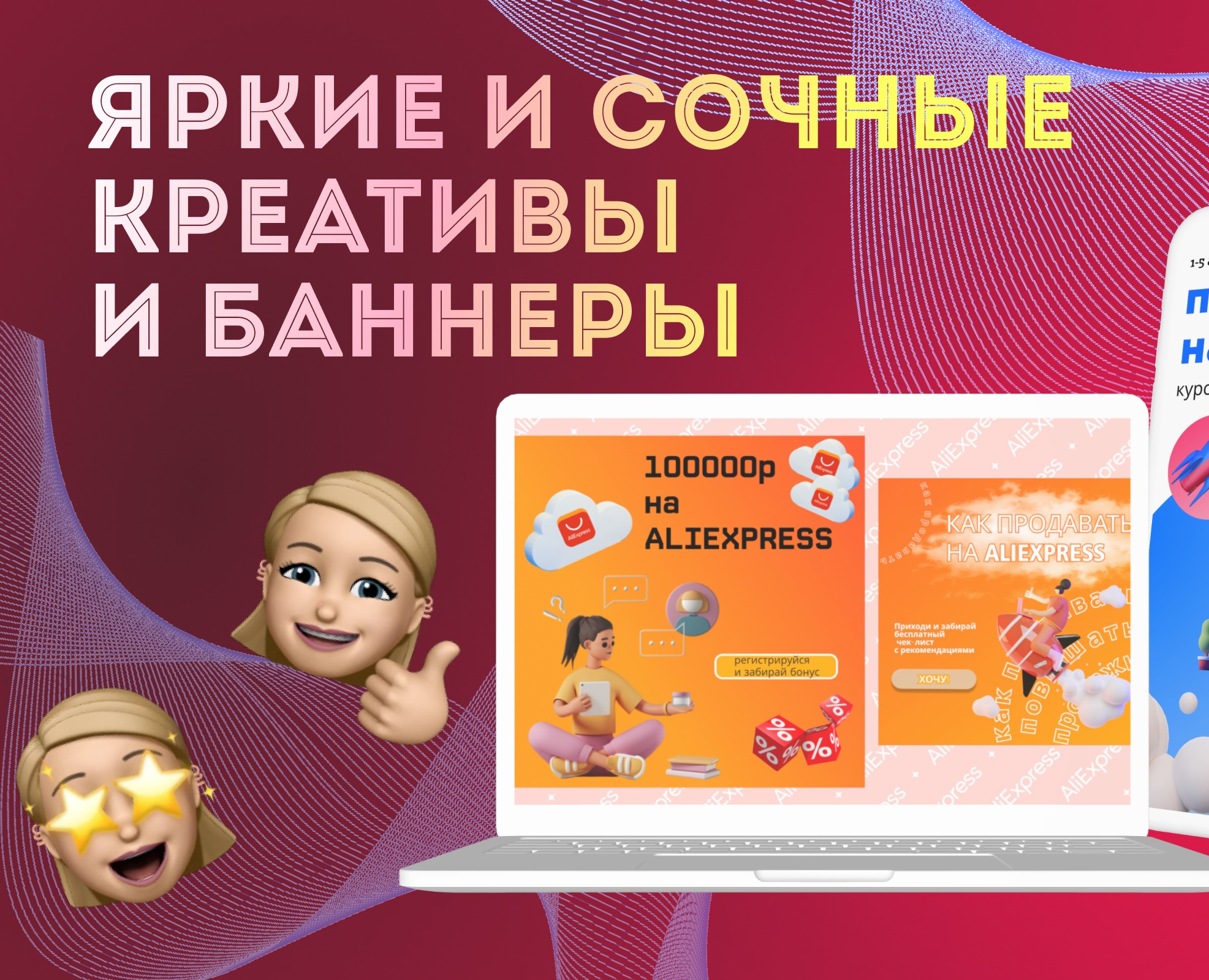 Баннеры для социальных сетей и сайтов — Графика, Маркетинг на Dprofile