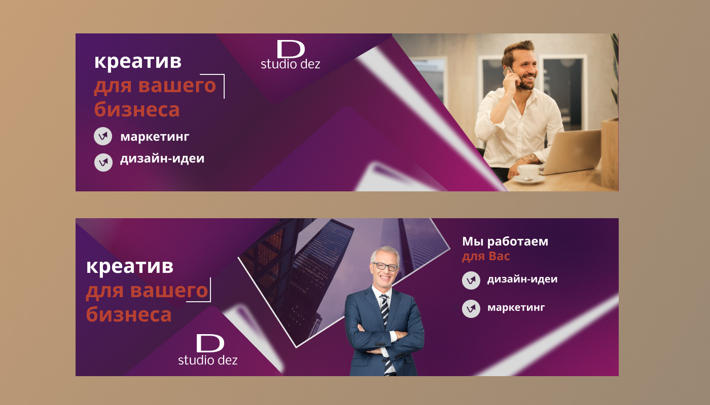 Баннеры для социальных сетей и сайтов — Изображение №23 — Графика, Маркетинг на Dprofile