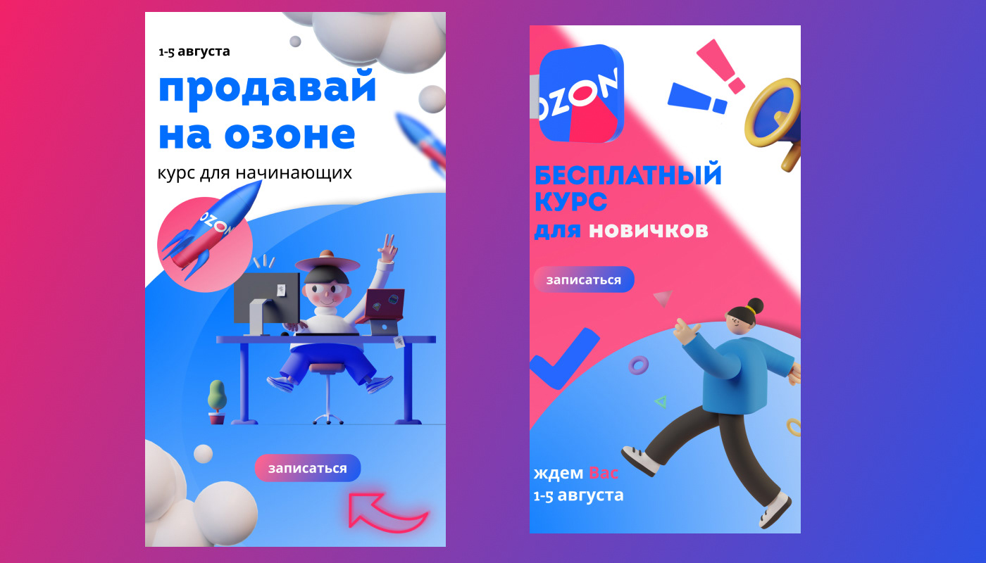 Баннеры для социальных сетей и сайтов — Изображение №17 — Графика, Маркетинг на Dprofile