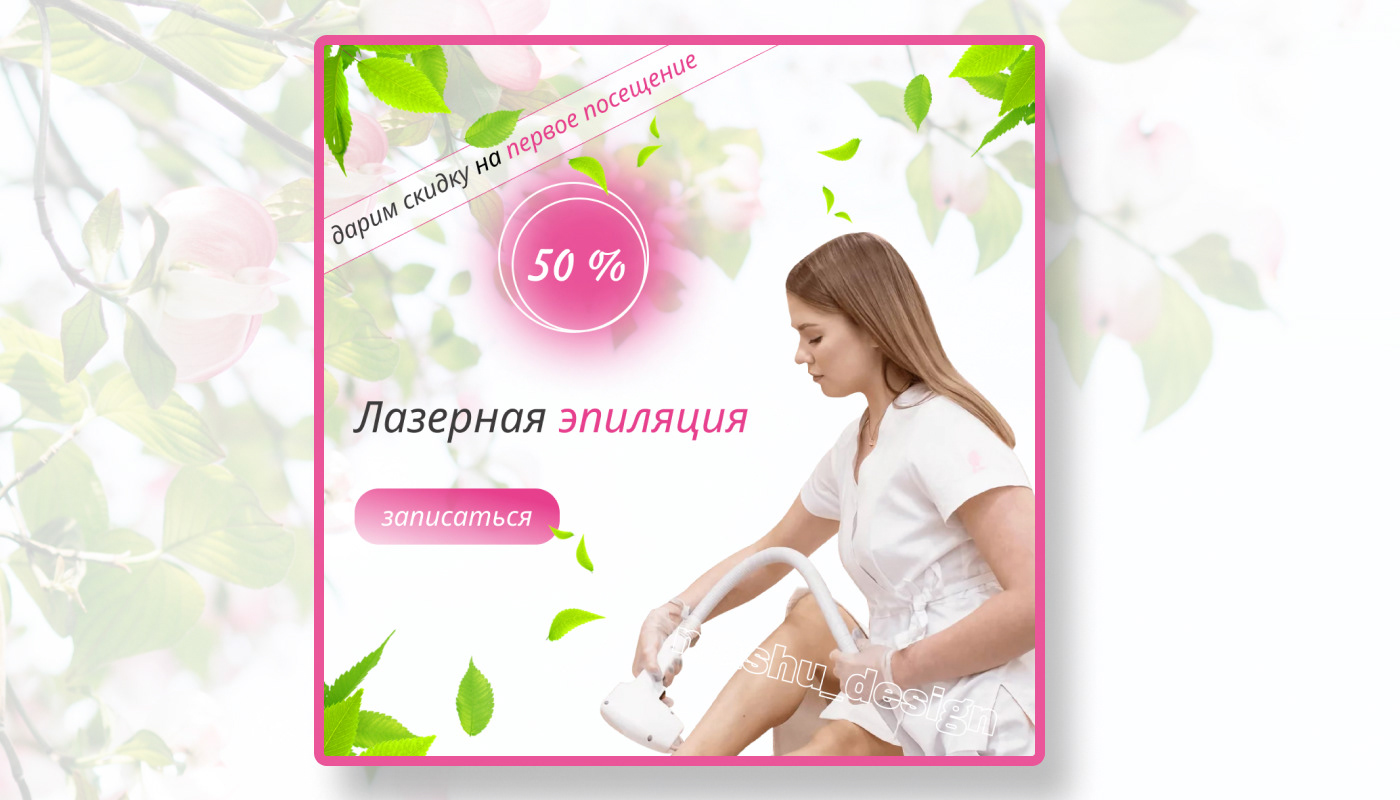 Баннеры для социальных сетей и сайтов — Изображение №29 — Графика, Маркетинг на Dprofile