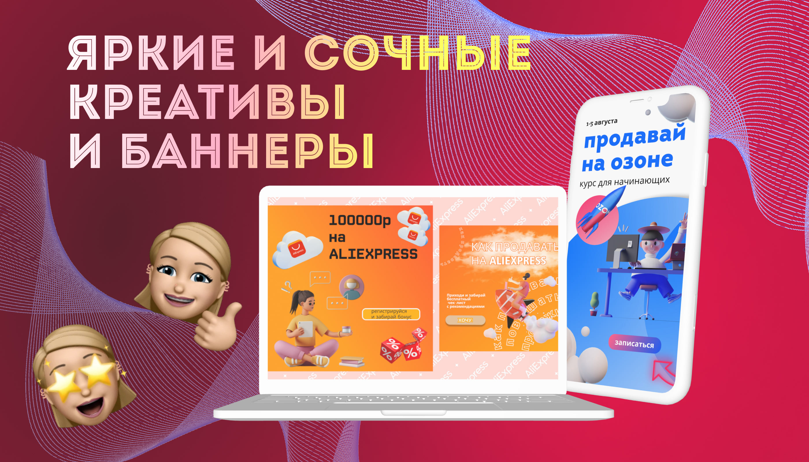Баннеры для социальных сетей и сайтов — Изображение №1 — Графика, Маркетинг на Dprofile
