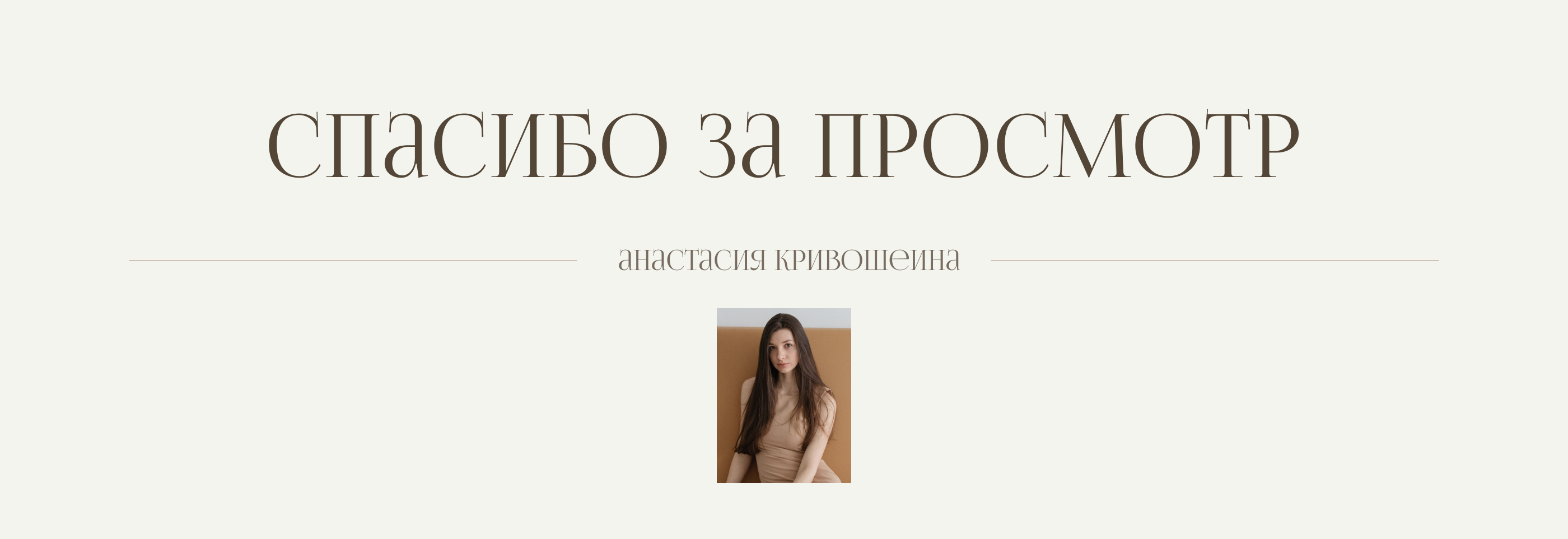 Дизайн сайта студии йоги и растяжки. UI/UX Design — Изображение №15 — Интерфейсы на Dprofile