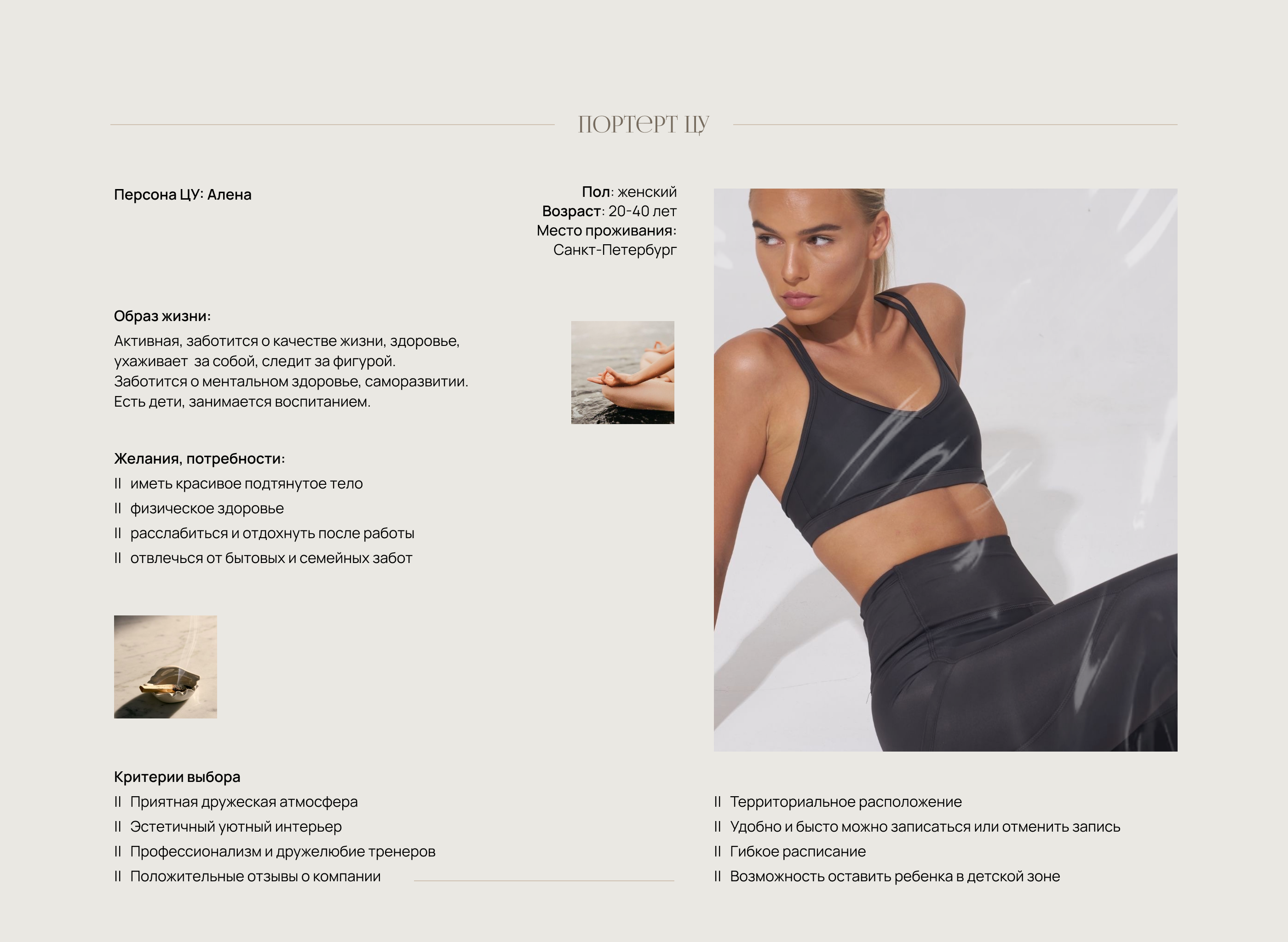 Дизайн сайта студии йоги и растяжки. UI/UX Design — Изображение №4 — Интерфейсы на Dprofile