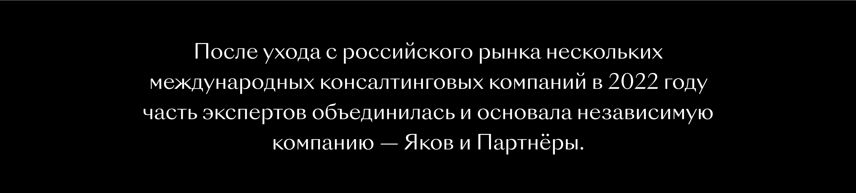 Яков и Партнёры. Pixel Perfect Айдентика — Изображение №2 — Брендинг, Графика на Dprofile