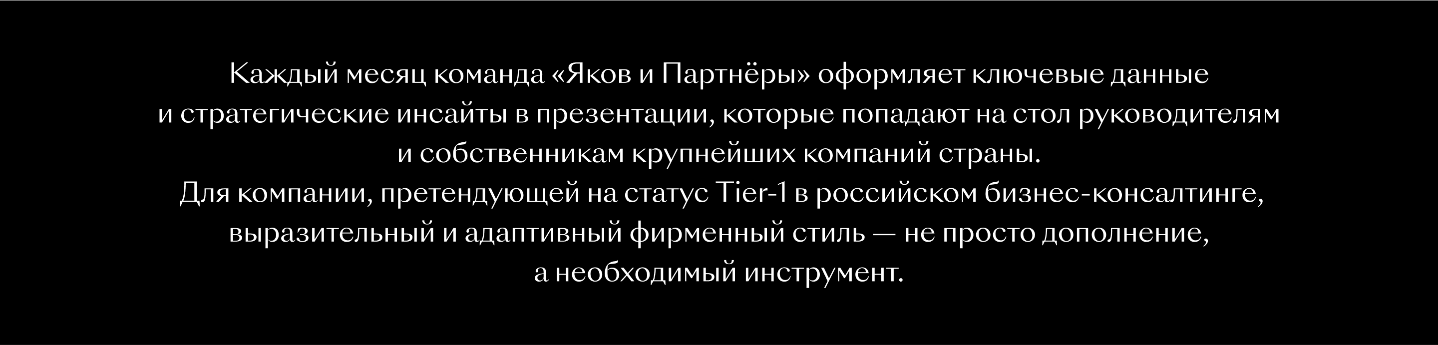 Яков и Партнёры. Pixel Perfect Айдентика — Изображение №13 — Брендинг, Графика на Dprofile