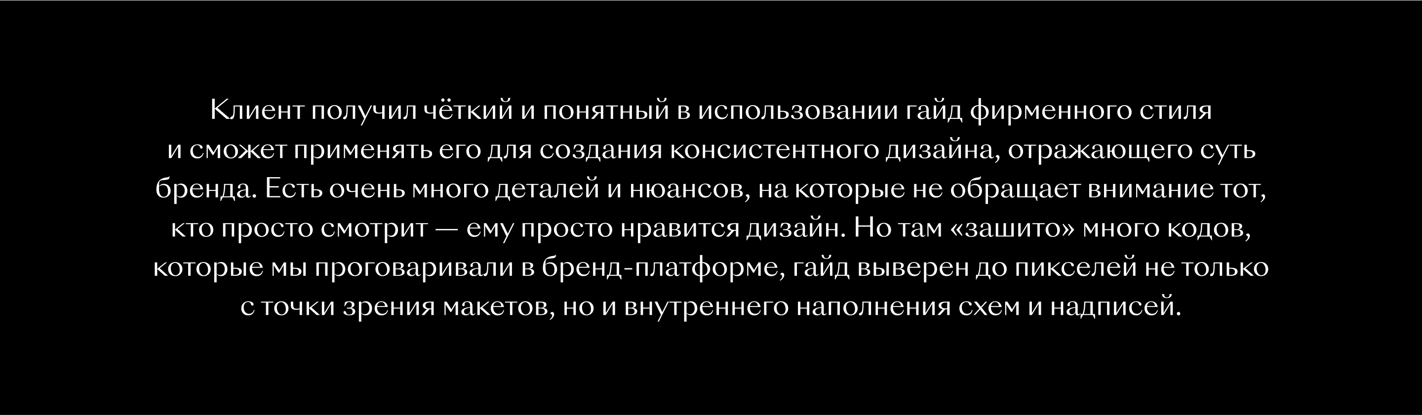 Яков и Партнёры. Pixel Perfect Айдентика — Изображение №14 — Брендинг, Графика на Dprofile