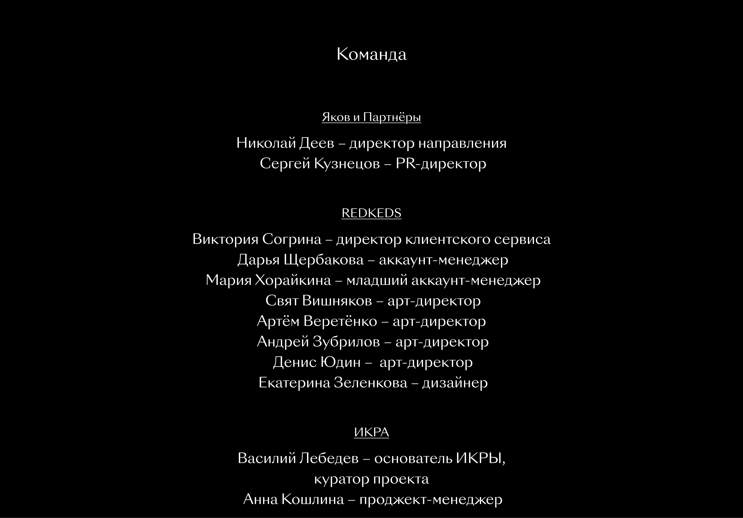 Яков и Партнёры. Pixel Perfect Айдентика — Изображение №16 — Брендинг, Графика на Dprofile