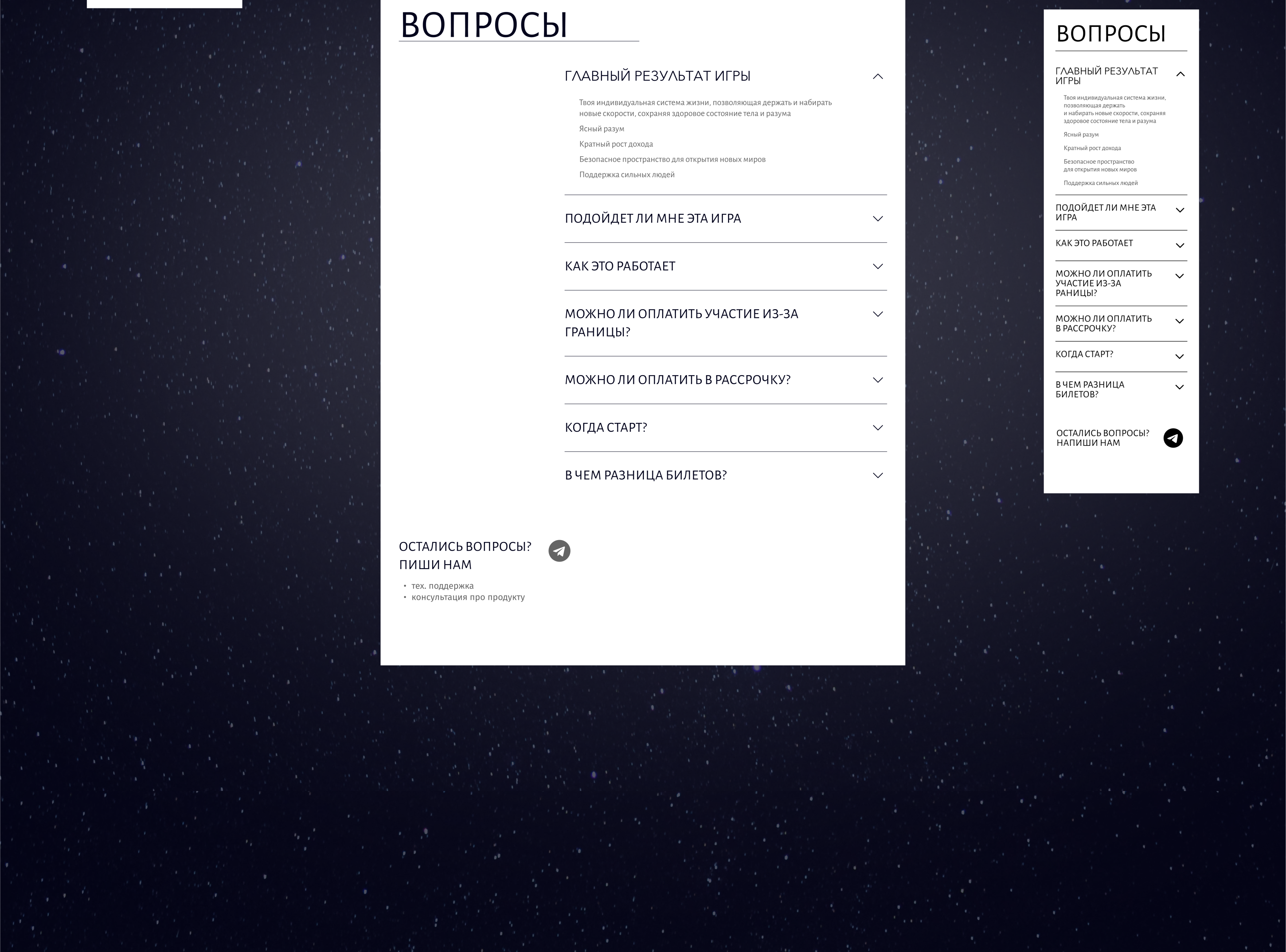 4 года за 1 | Лендинг — Изображение №11 — Интерфейсы на Dprofile