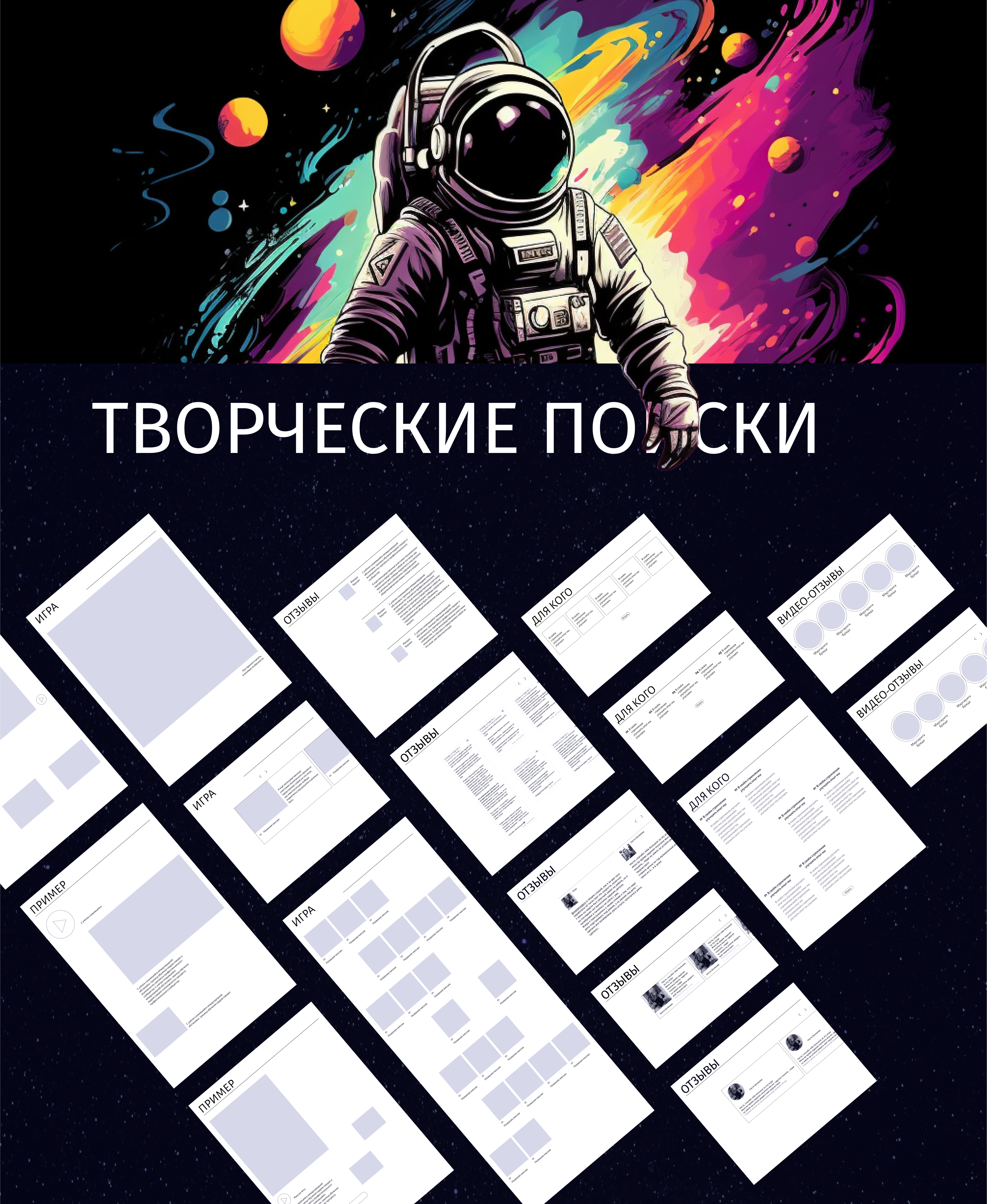 4 года за 1 | Лендинг — Изображение №3 — Интерфейсы на Dprofile