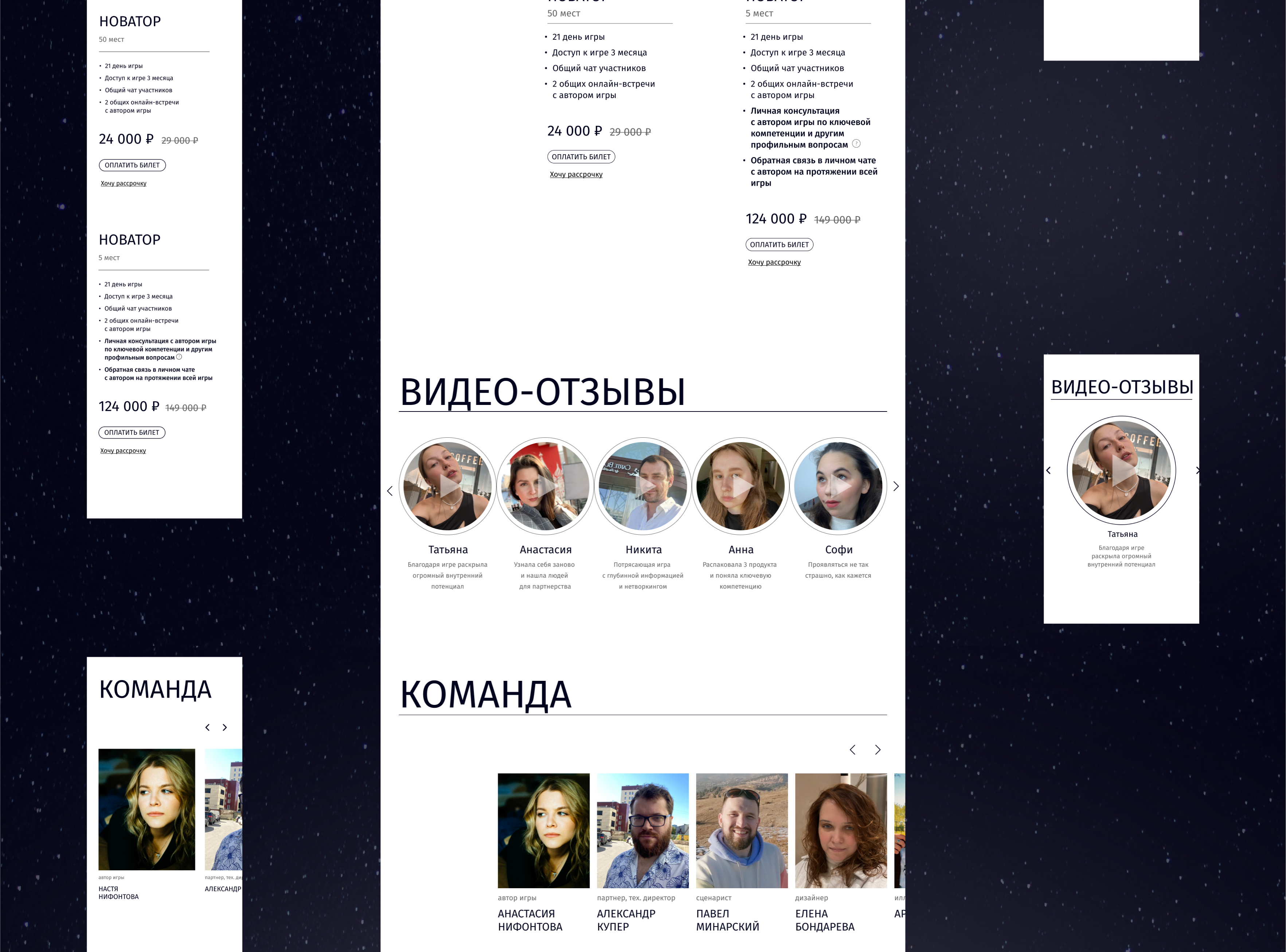 4 года за 1 | Лендинг — Изображение №10 — Интерфейсы на Dprofile