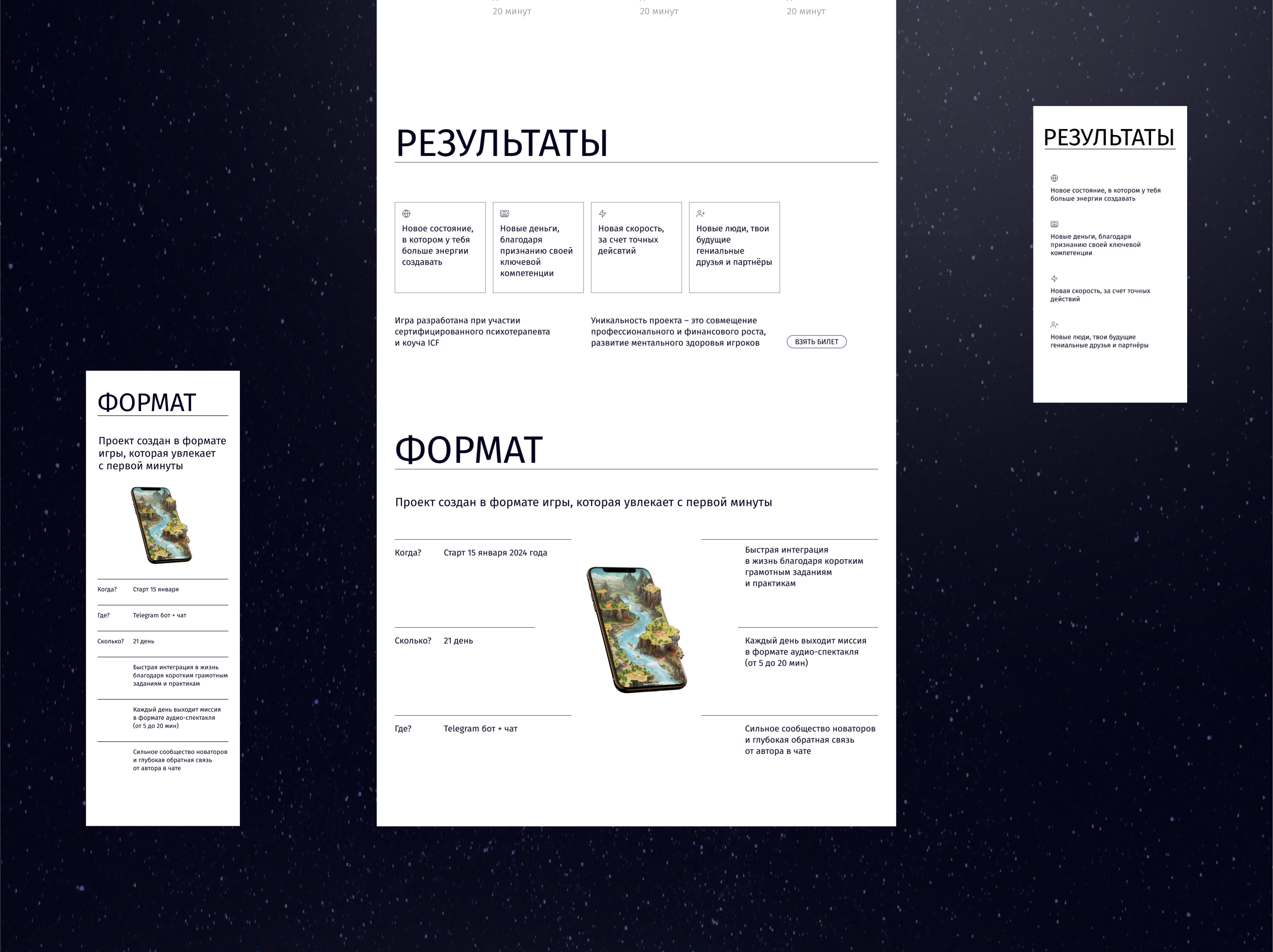 4 года за 1 | Лендинг — Изображение №7 — Интерфейсы на Dprofile