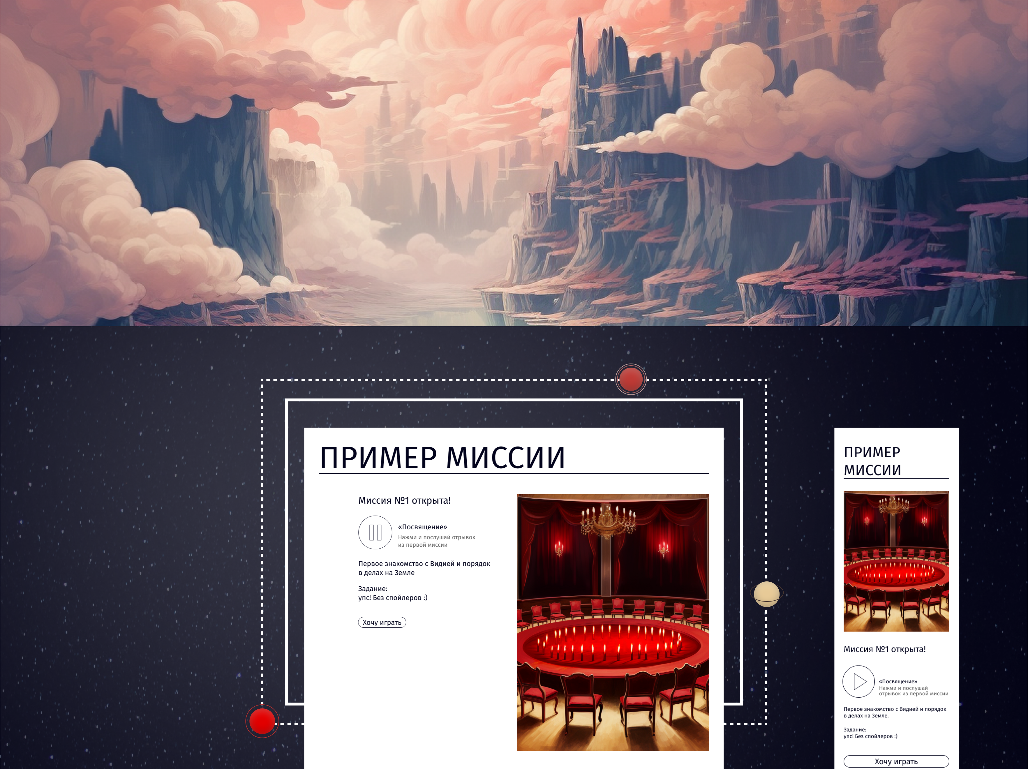 4 года за 1 | Лендинг — Изображение №8 — Интерфейсы на Dprofile