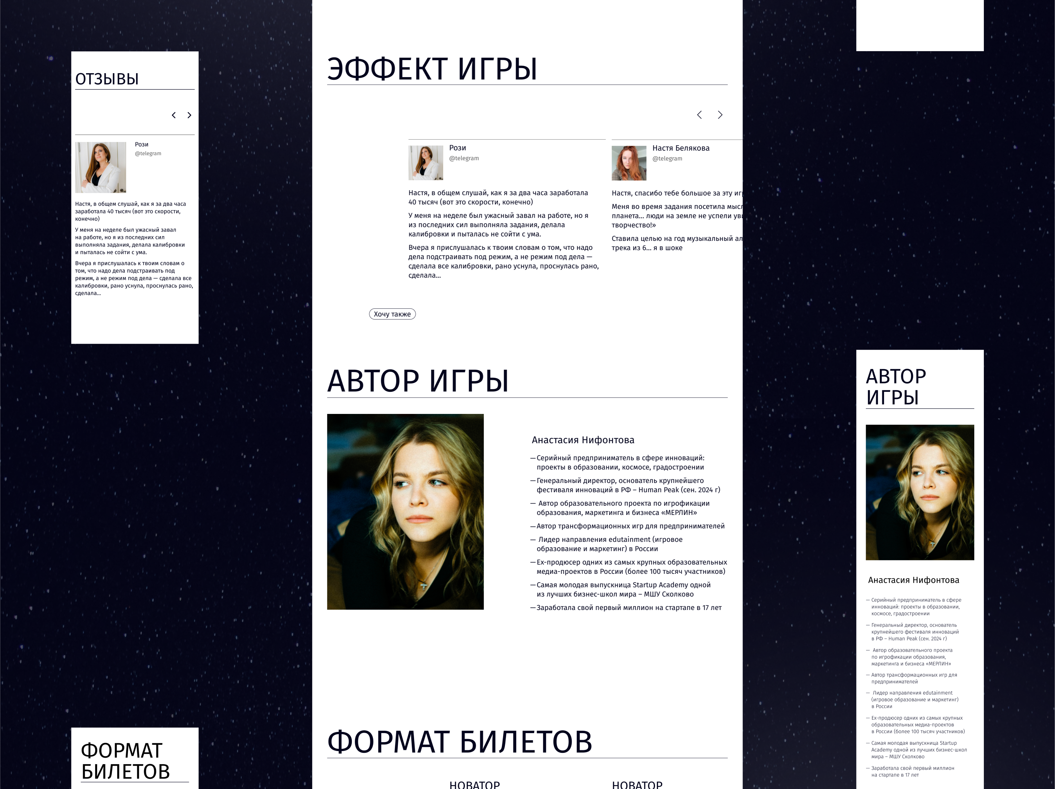 4 года за 1 | Лендинг — Изображение №9 — Интерфейсы на Dprofile