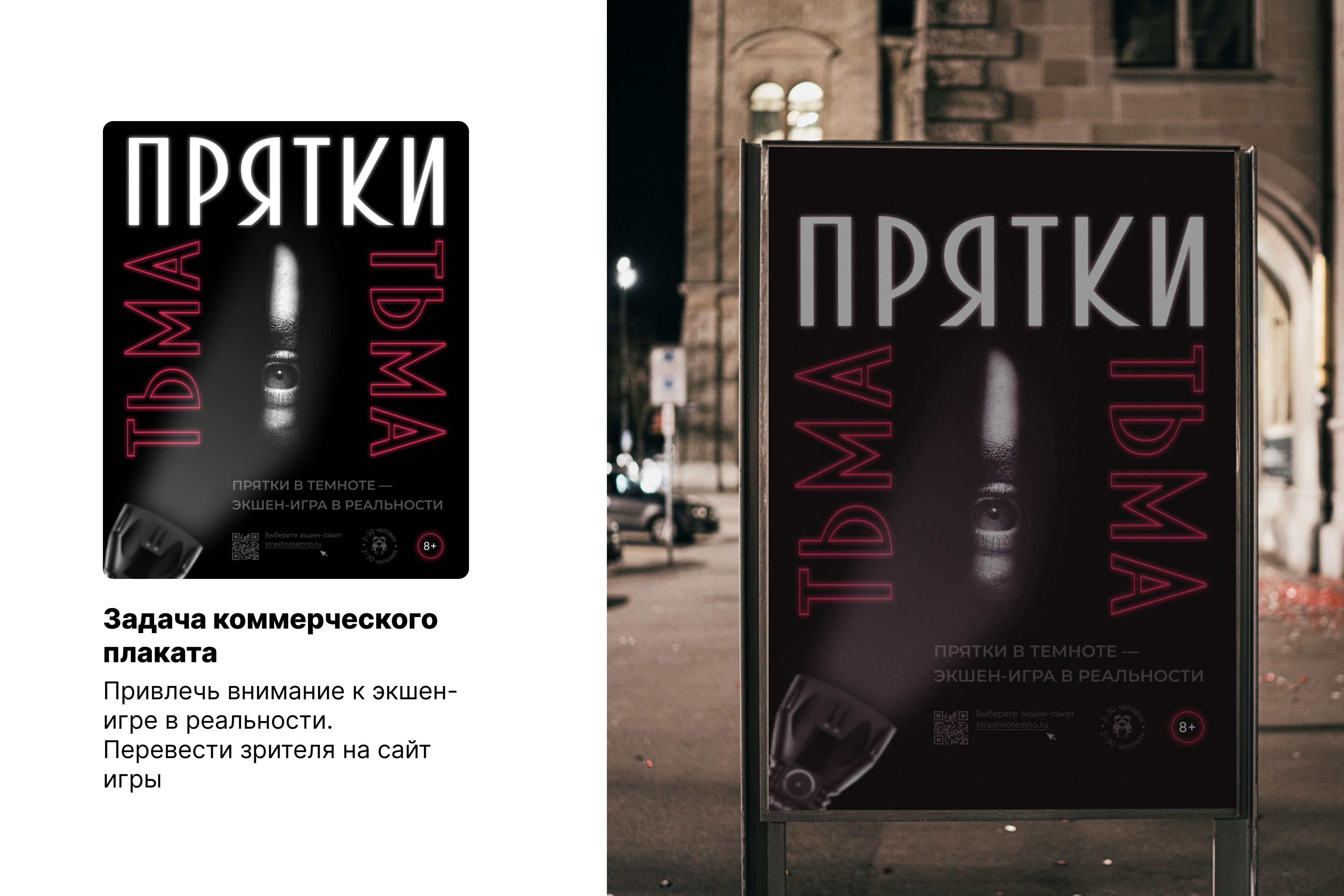 Коммерческие плакаты — Изображение №3 — Графика на Dprofile
