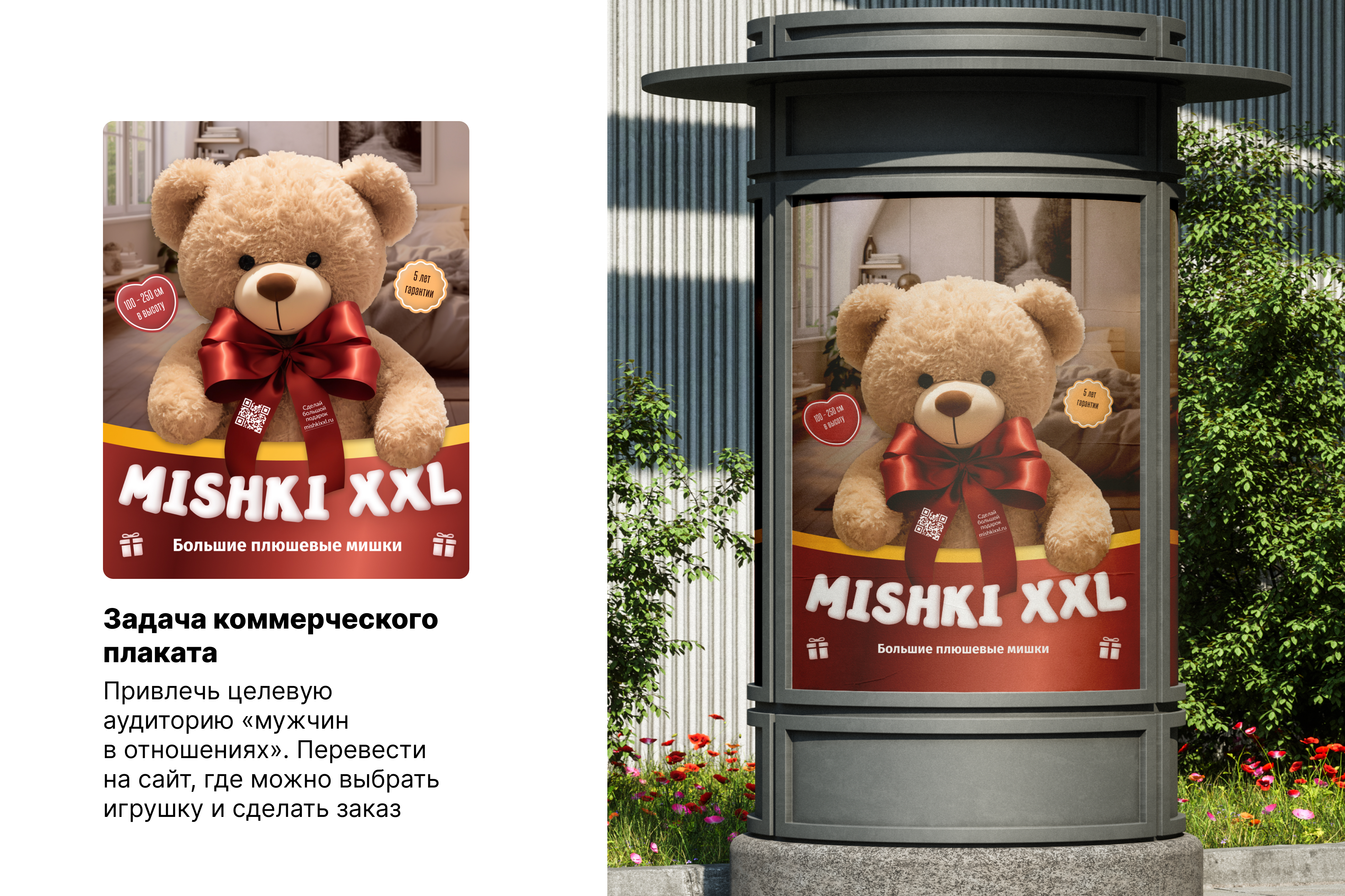 Коммерческие плакаты — Изображение №4 — Графика на Dprofile