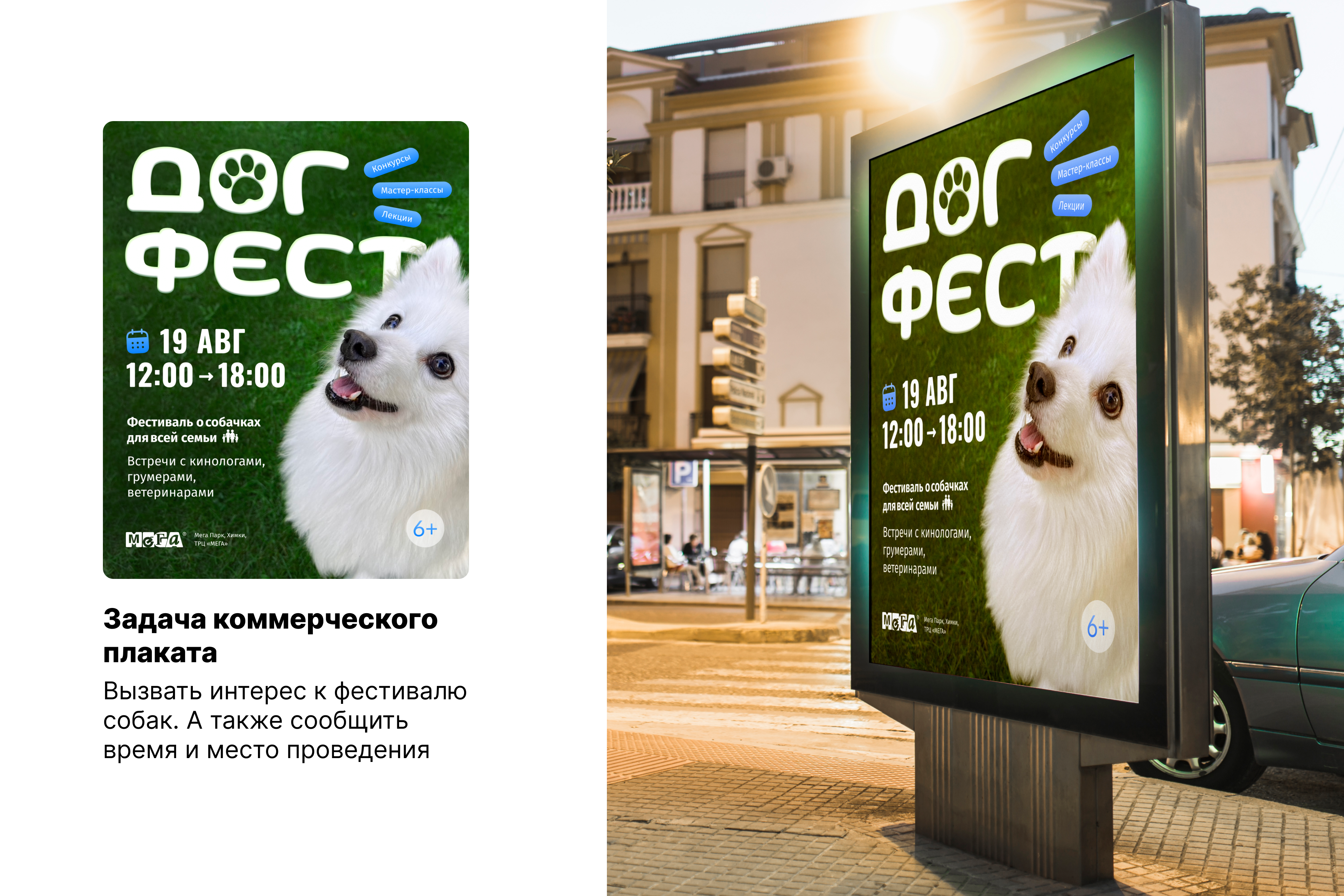 Коммерческие плакаты — Изображение №2 — Графика на Dprofile