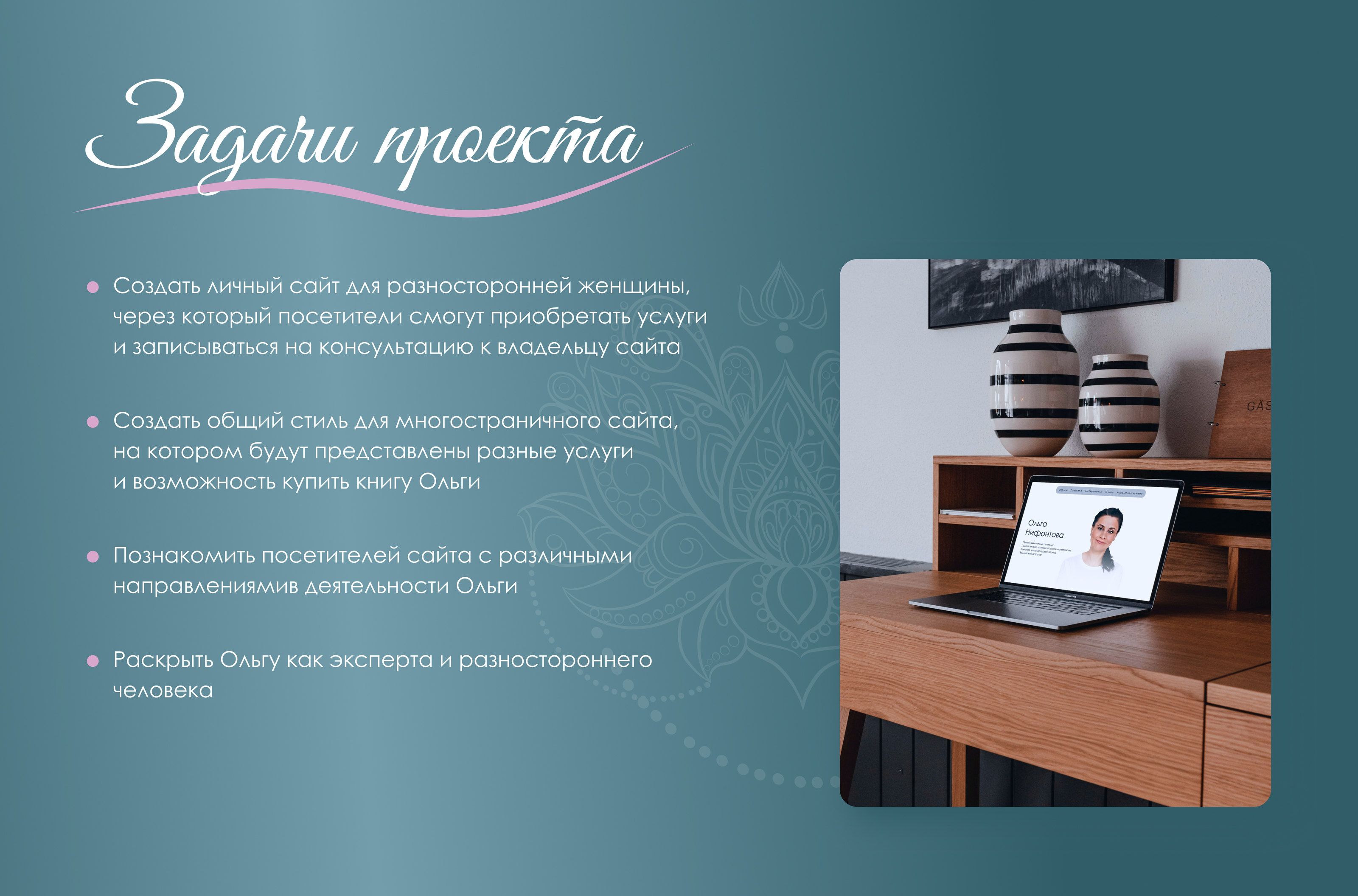Личный сайт | Лендинг — Изображение №2 — Интерфейсы, Маркетинг на Dprofile