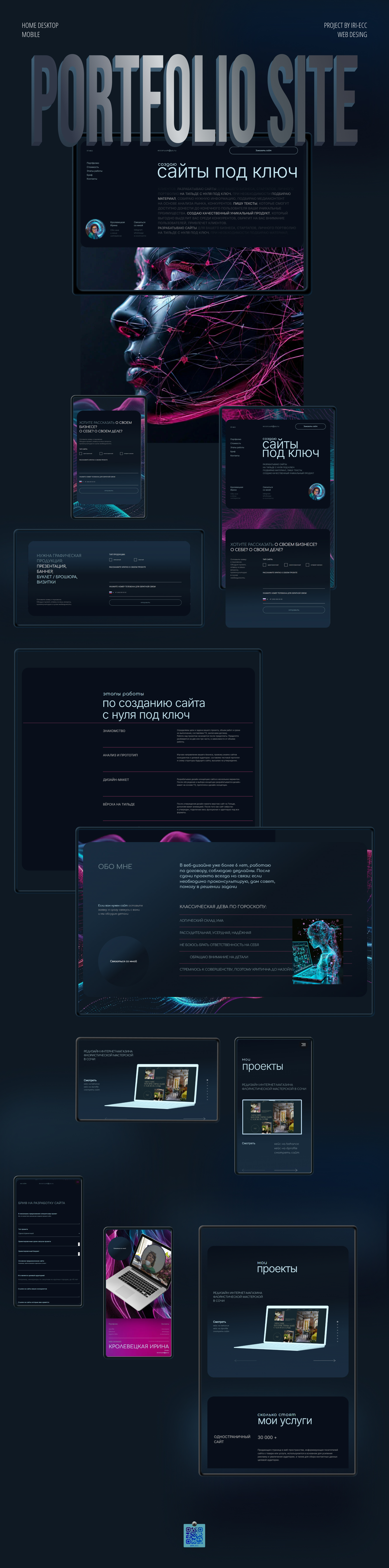 Сайт портфолио — Изображение №1 — Интерфейсы, Брендинг на Dprofile