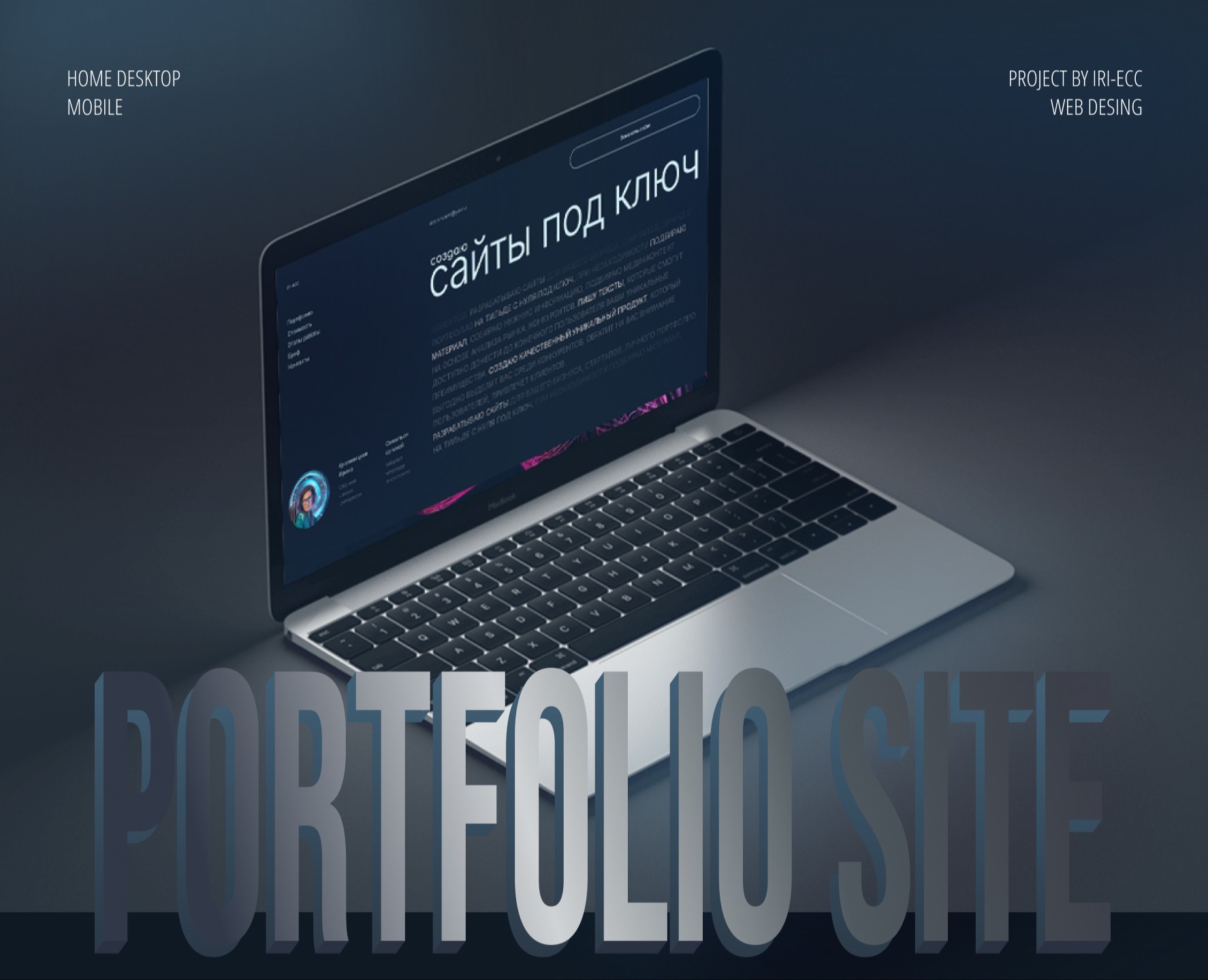 Сайт портфолио на Dprofile