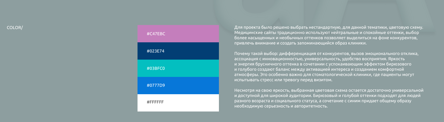 Сайт стоматологической клиники — Изображение №3 — Интерфейсы на Dprofile