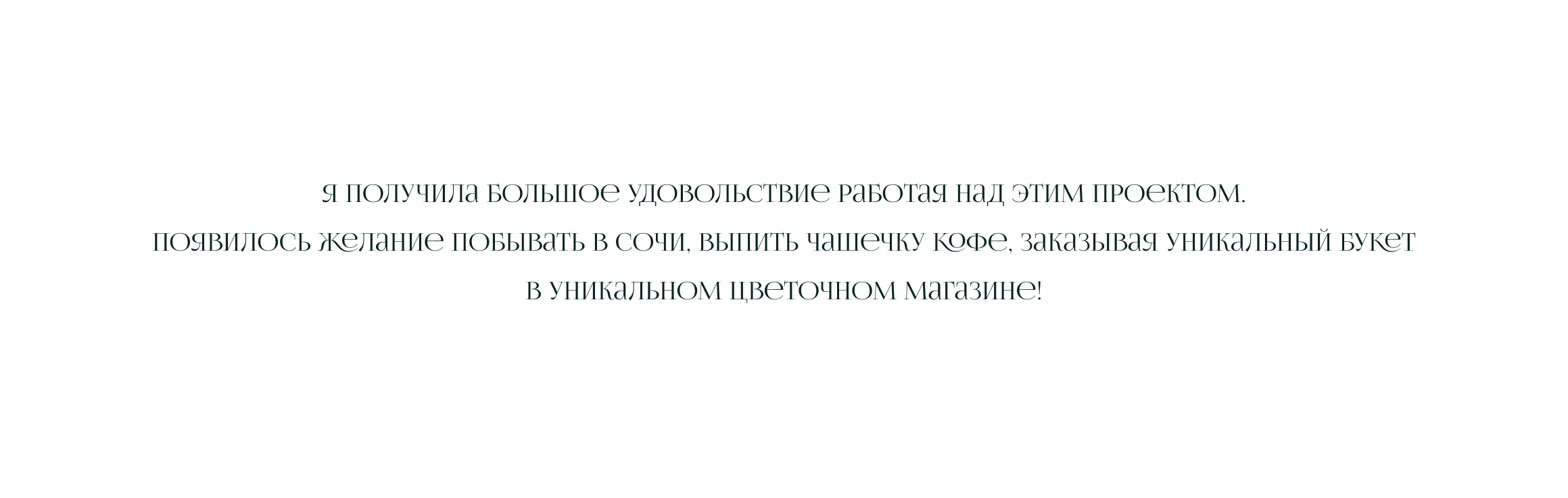 Редизайн сайта флористической мастерской — Изображение №9 — Интерфейсы на Dprofile