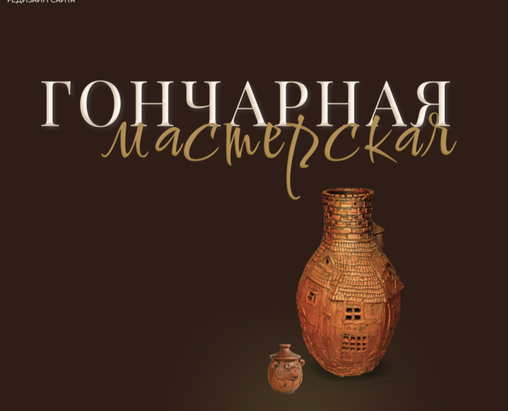 Редизайн сайта гончарной мастерской — Интерфейсы на Dprofile
