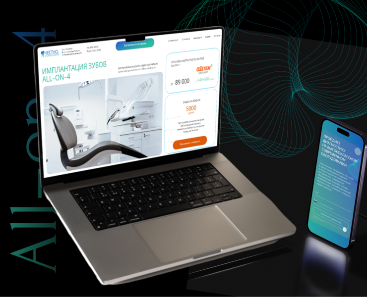 Промосайт стоматологической клиники на Dprofile
