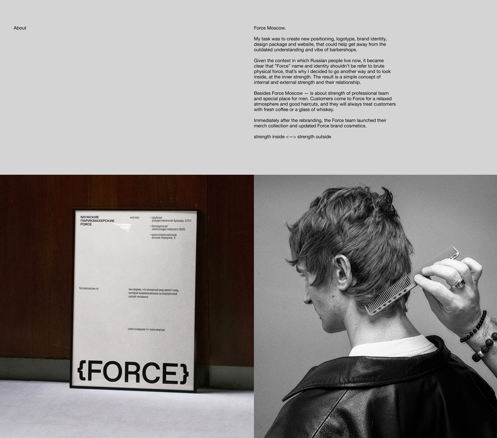 Force Moscow — Изображение №1 — Брендинг на Dprofile