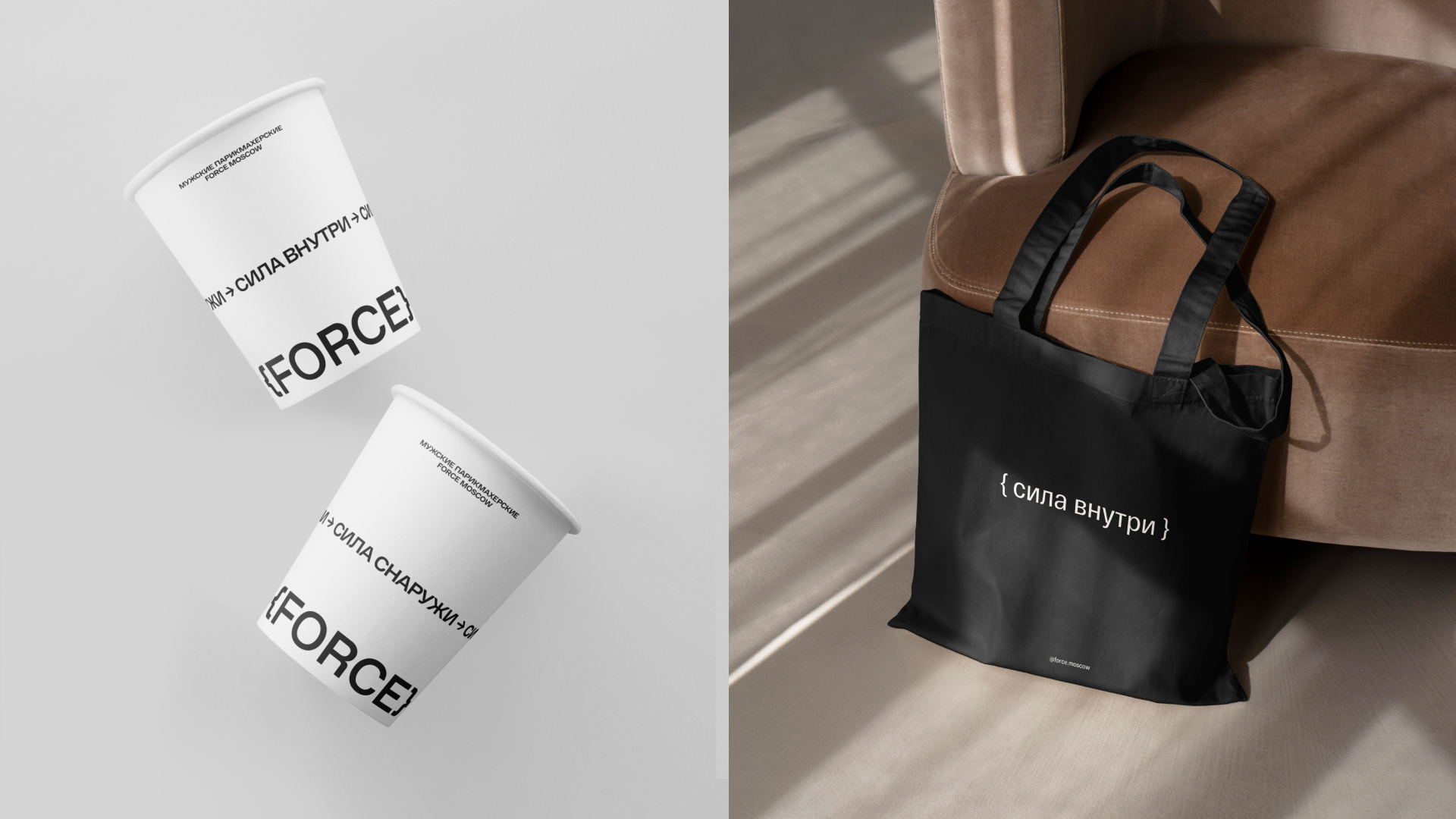 Force Moscow — Изображение №11 — Брендинг на Dprofile