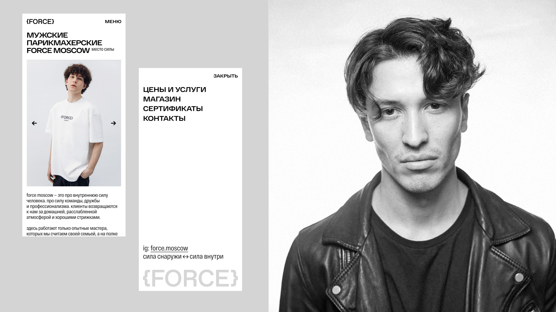 Force Moscow — Изображение №9 — Брендинг на Dprofile