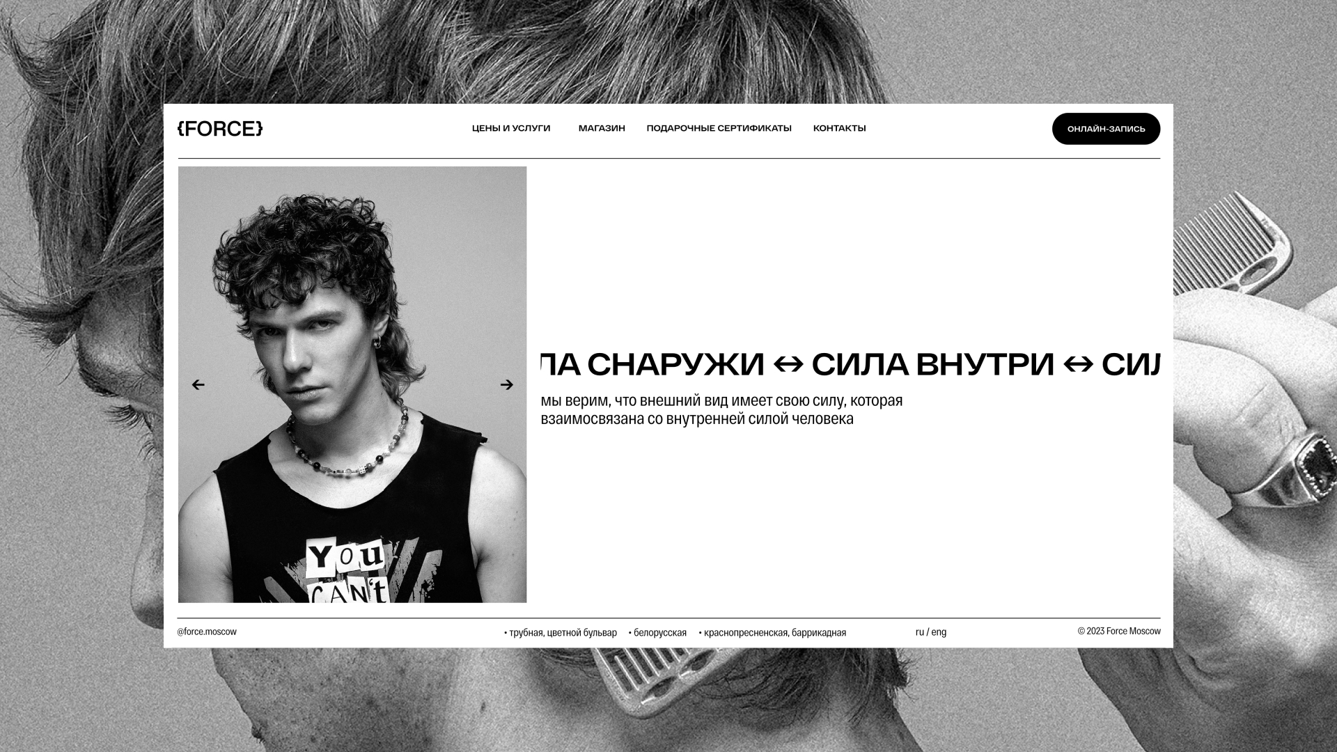 Force Moscow — Изображение №10 — Брендинг на Dprofile