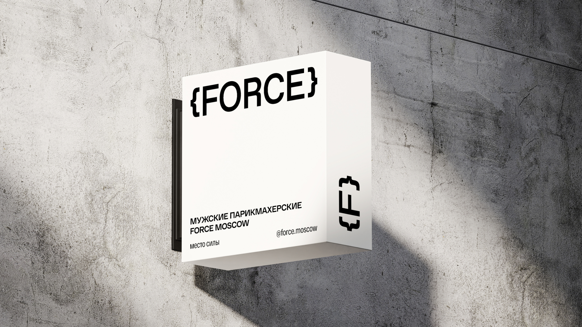 Force Moscow — Изображение №3 — Брендинг на Dprofile