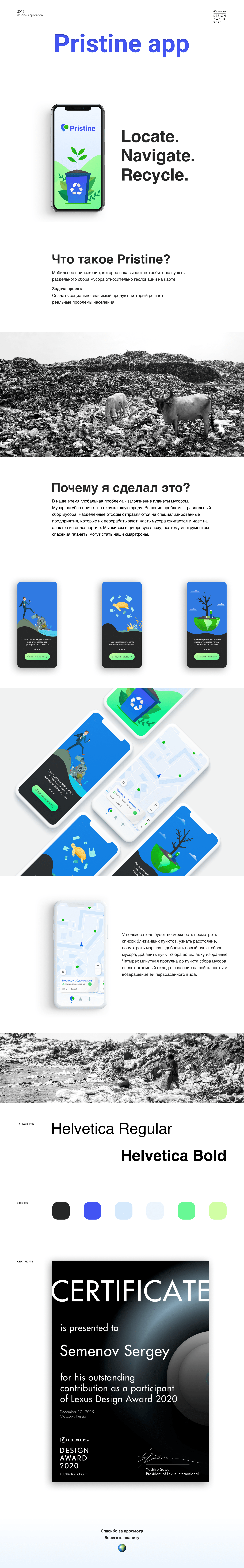 Pristine App — Изображение №1 — Интерфейсы, Брендинг, Графика на Dprofile