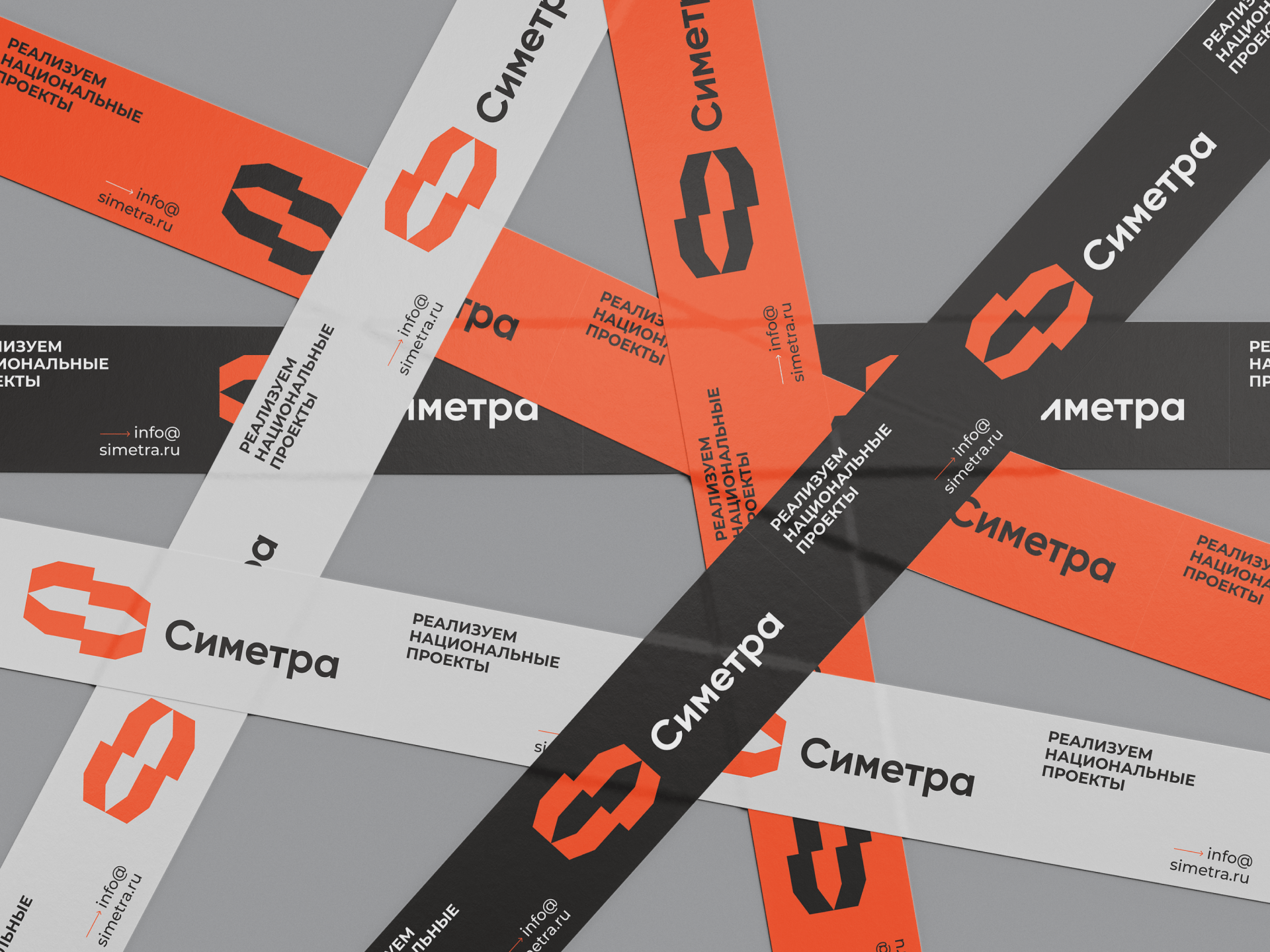 Симетра — Изображение №18 — Брендинг на Dprofile