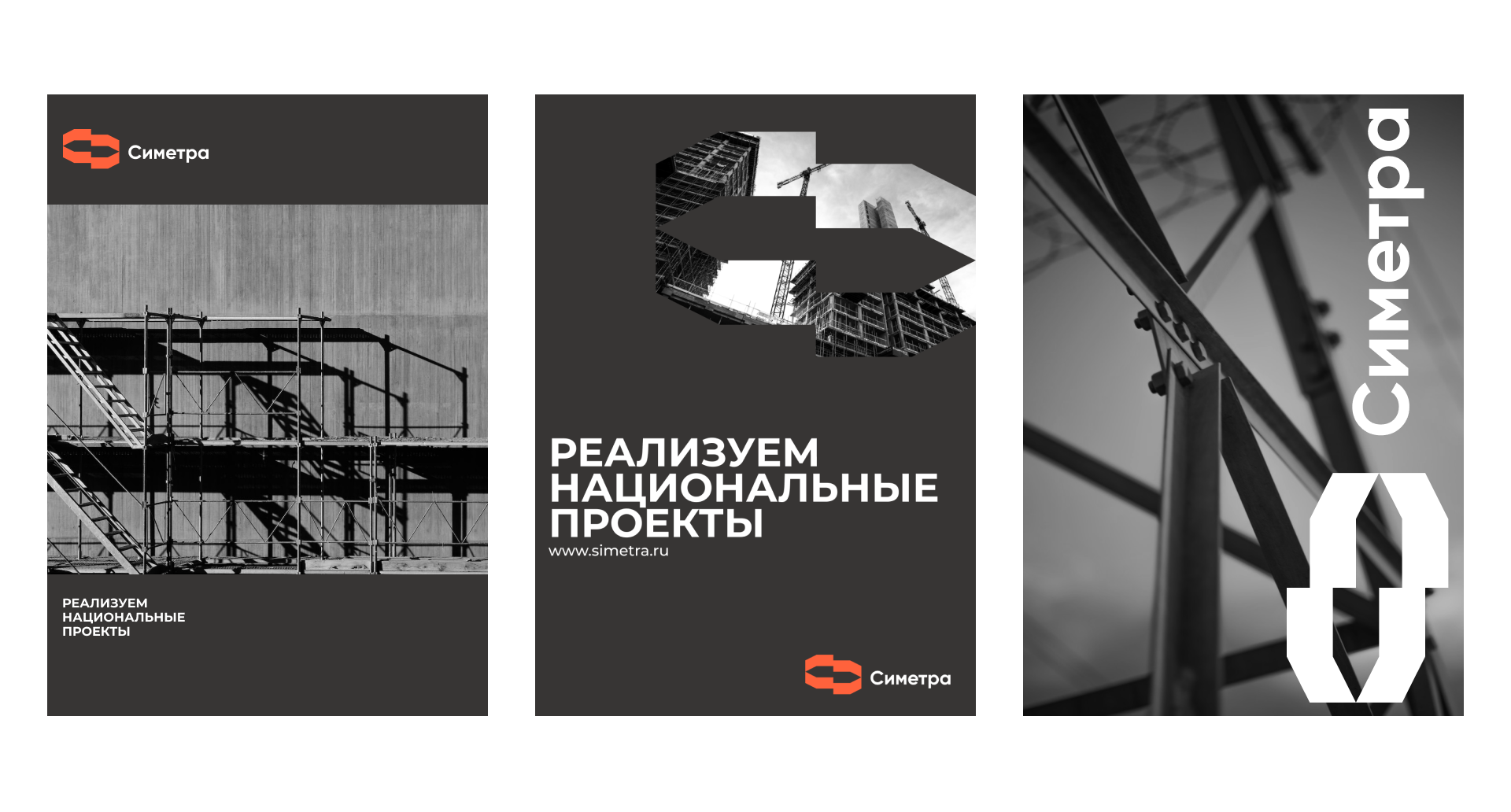 Симетра — Изображение №13 — Брендинг на Dprofile