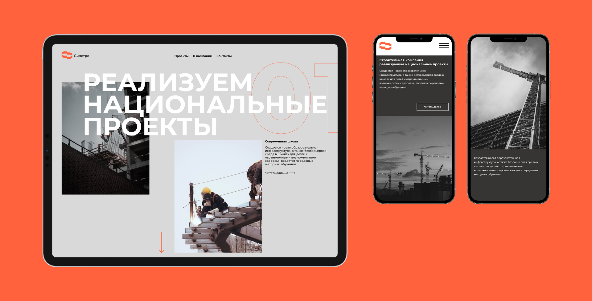 Симетра — Изображение №8 — Брендинг на Dprofile