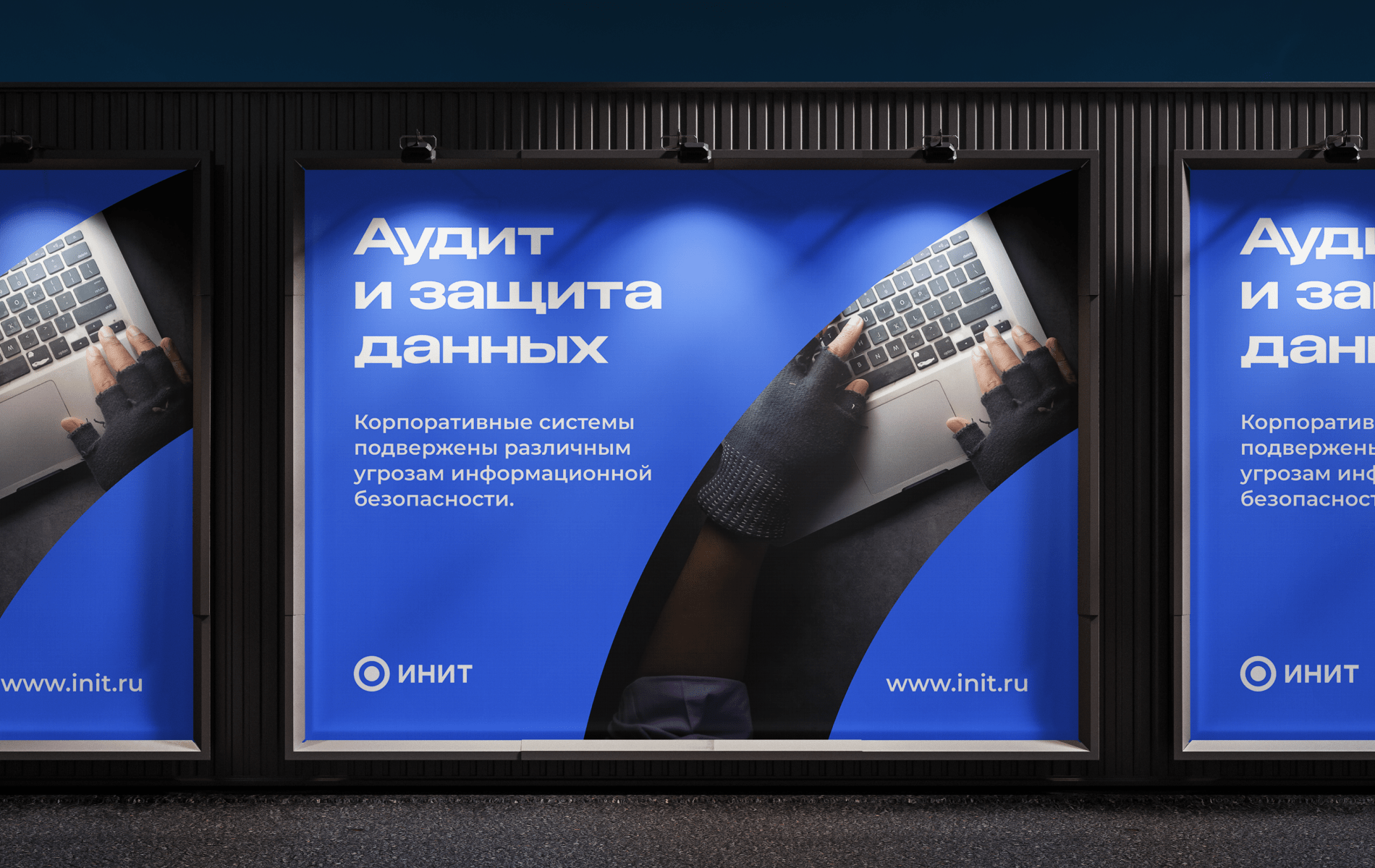 INIT — Изображение №17 — Брендинг на Dprofile