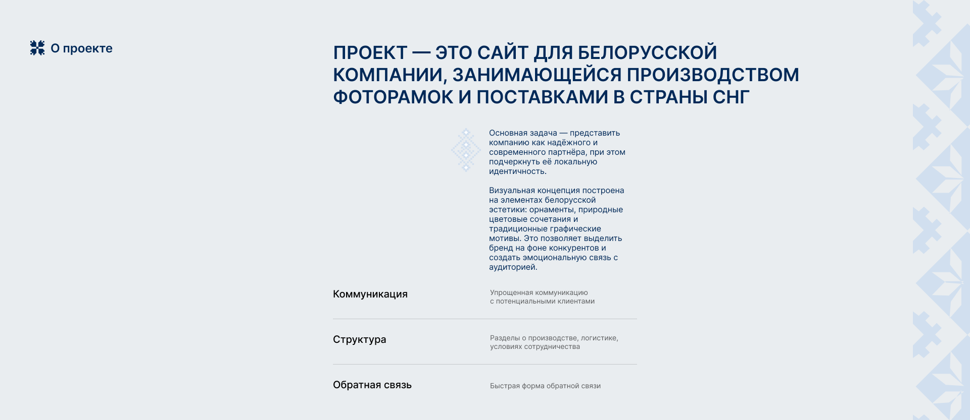 Палитра. Корпоративный сайт — Изображение №2 — Интерфейсы, Брендинг на Dprofile