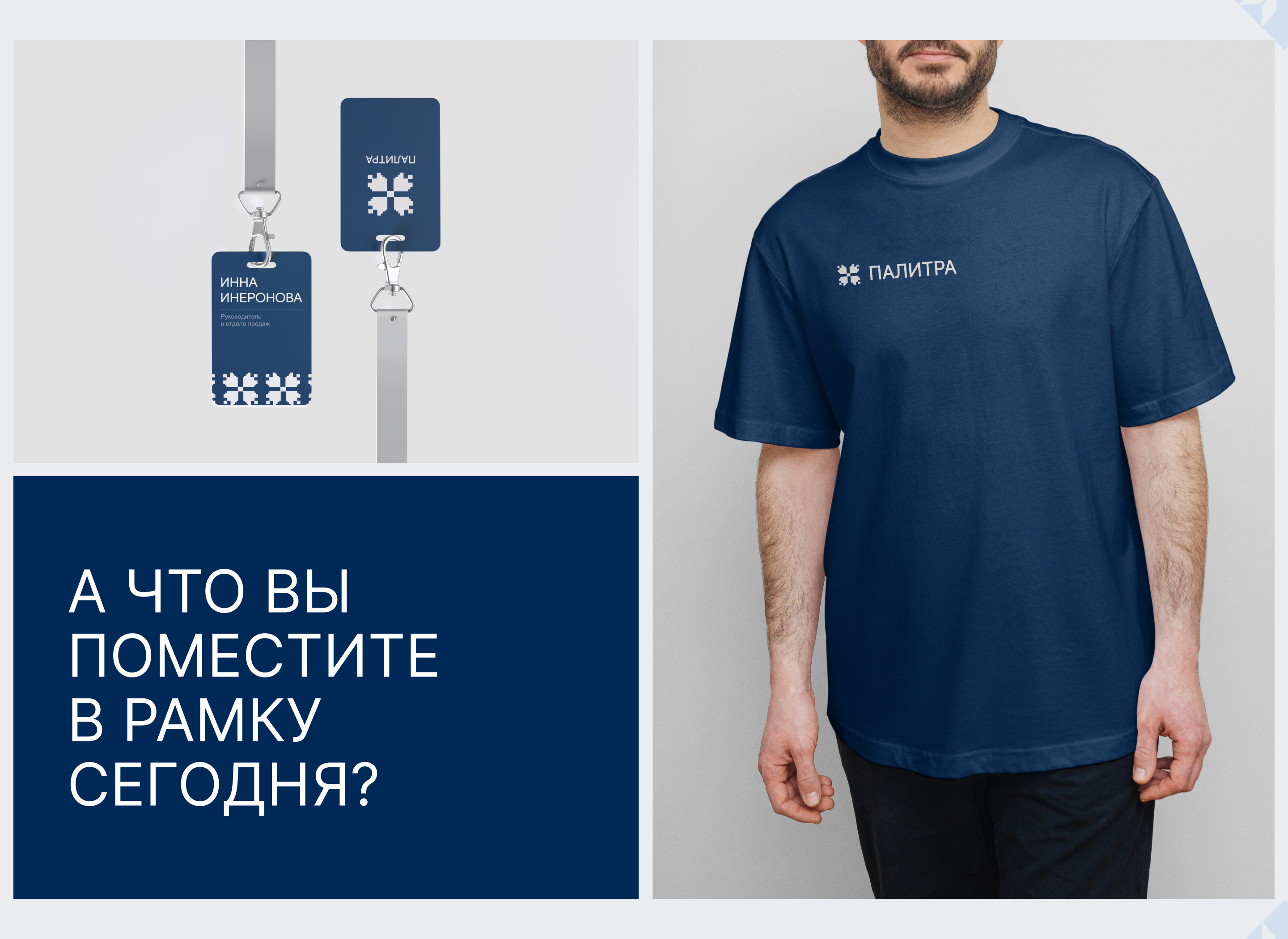 Палитра. Корпоративный сайт — Изображение №9 — Интерфейсы, Брендинг на Dprofile