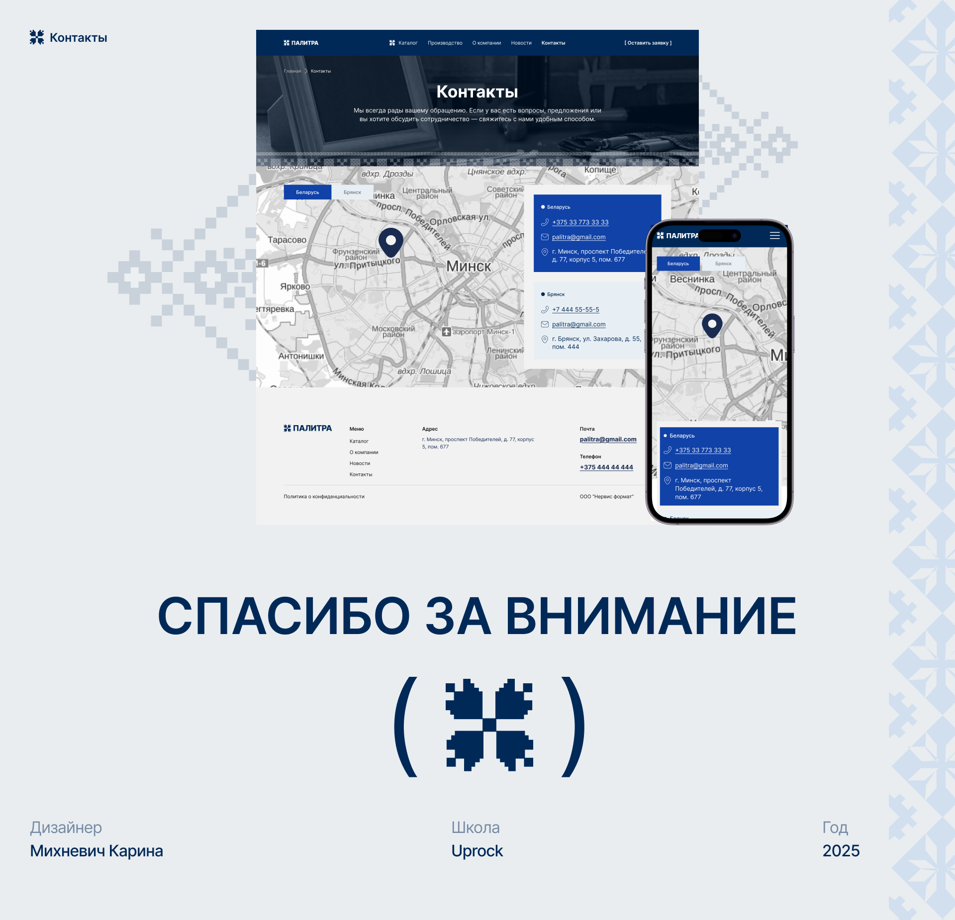 Палитра. Корпоративный сайт — Изображение №15 — Интерфейсы, Брендинг на Dprofile